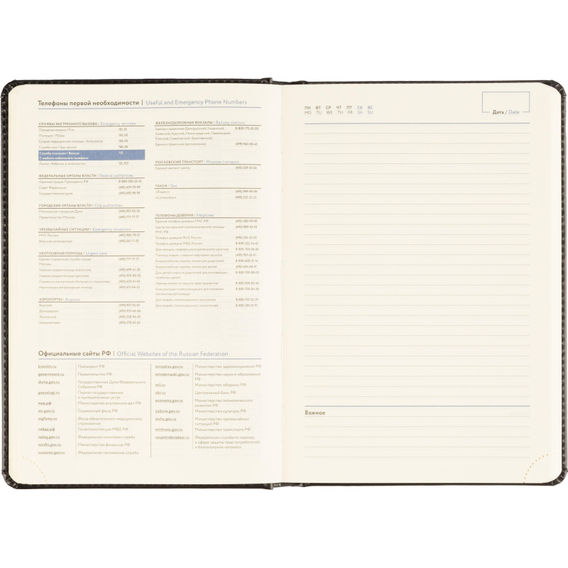 Ежедневник недатированный ATTACHE Priority А5, 143х210мм, 160л, черный - фото 16