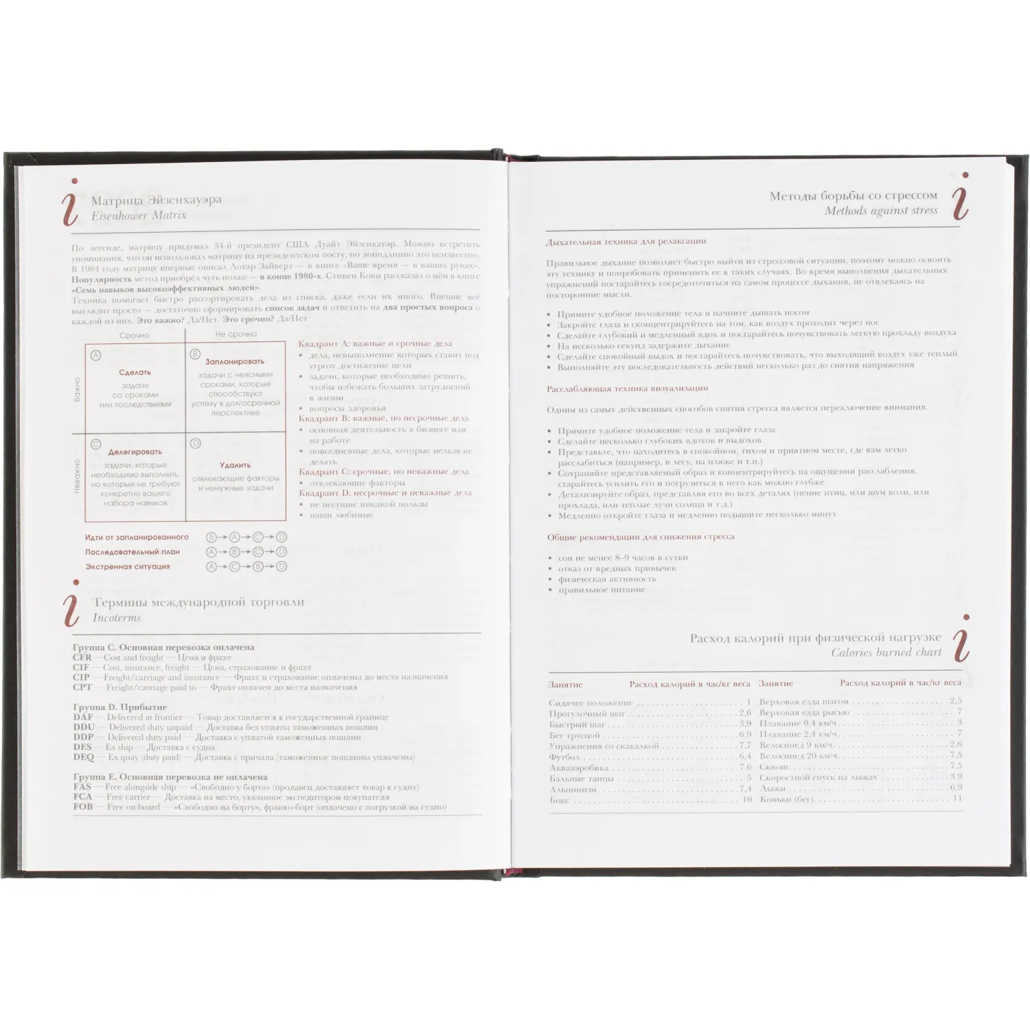 Ежедневник датированный 2026 А5+ IDEAL NEW черный 3-344/03 - фото 10