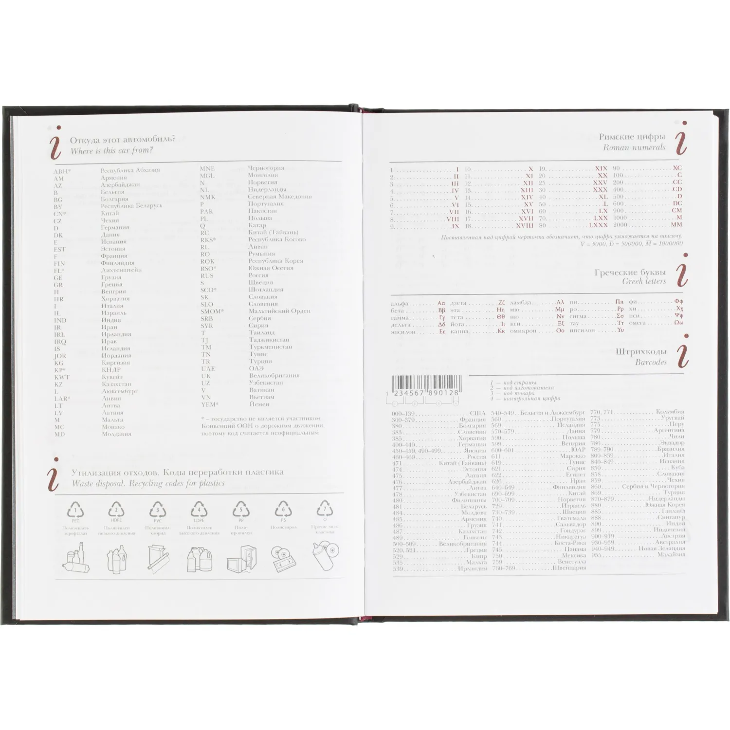 Ежедневник датированный 2026 А5+ IDEAL NEW черный 3-344/03 - фото 11