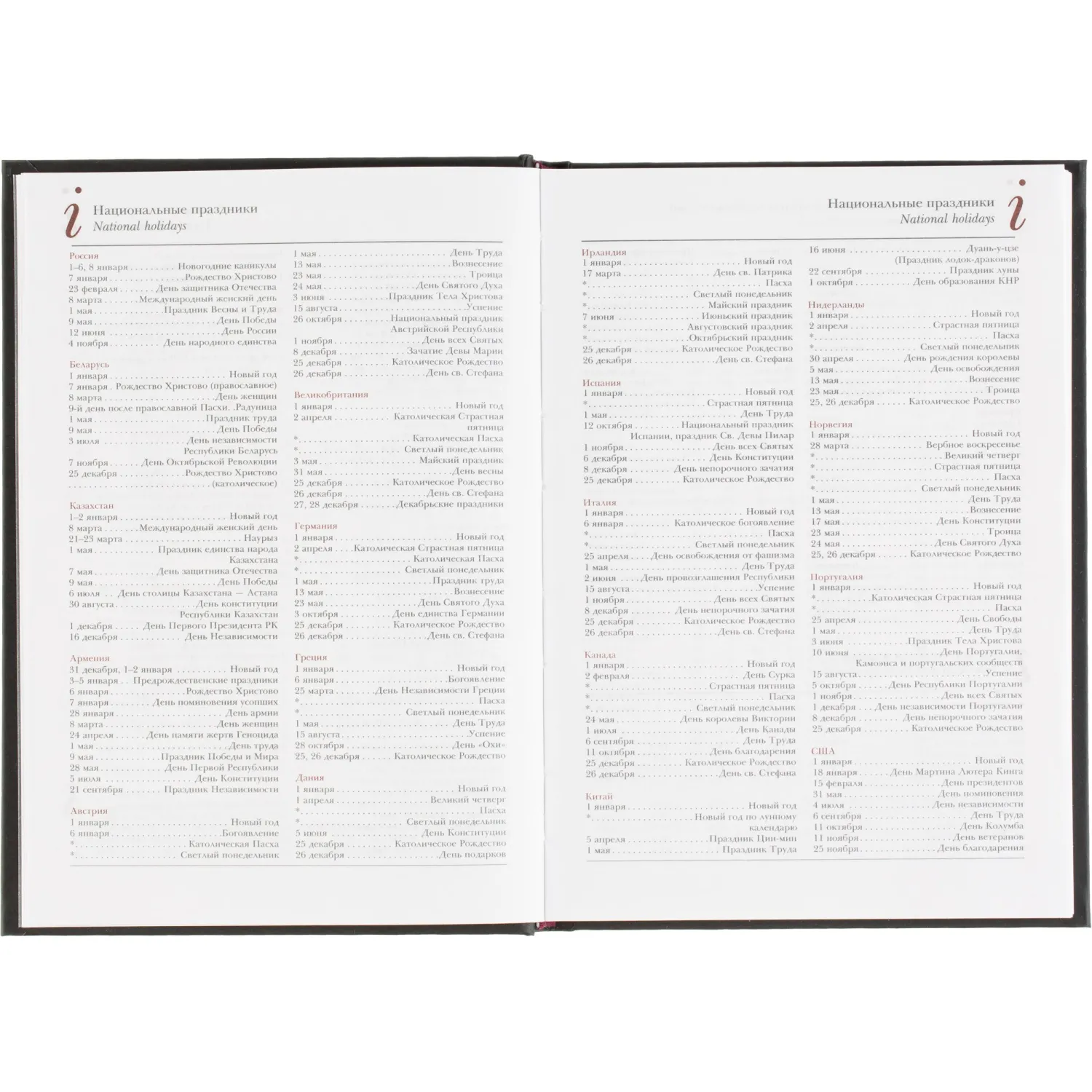 Ежедневник датированный 2026 А5+ IDEAL NEW черный 3-344/03 - фото 13