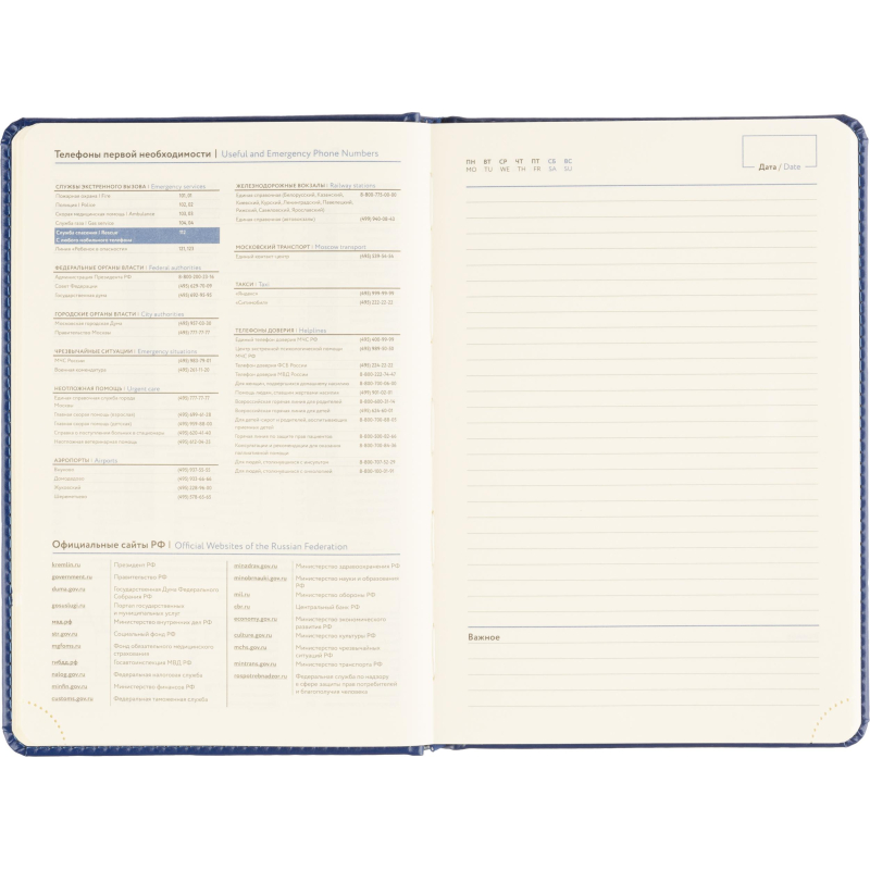 Ежедневник недатированный ATTACHE Priority А5, 143х210мм, 160л, синий - фото 16