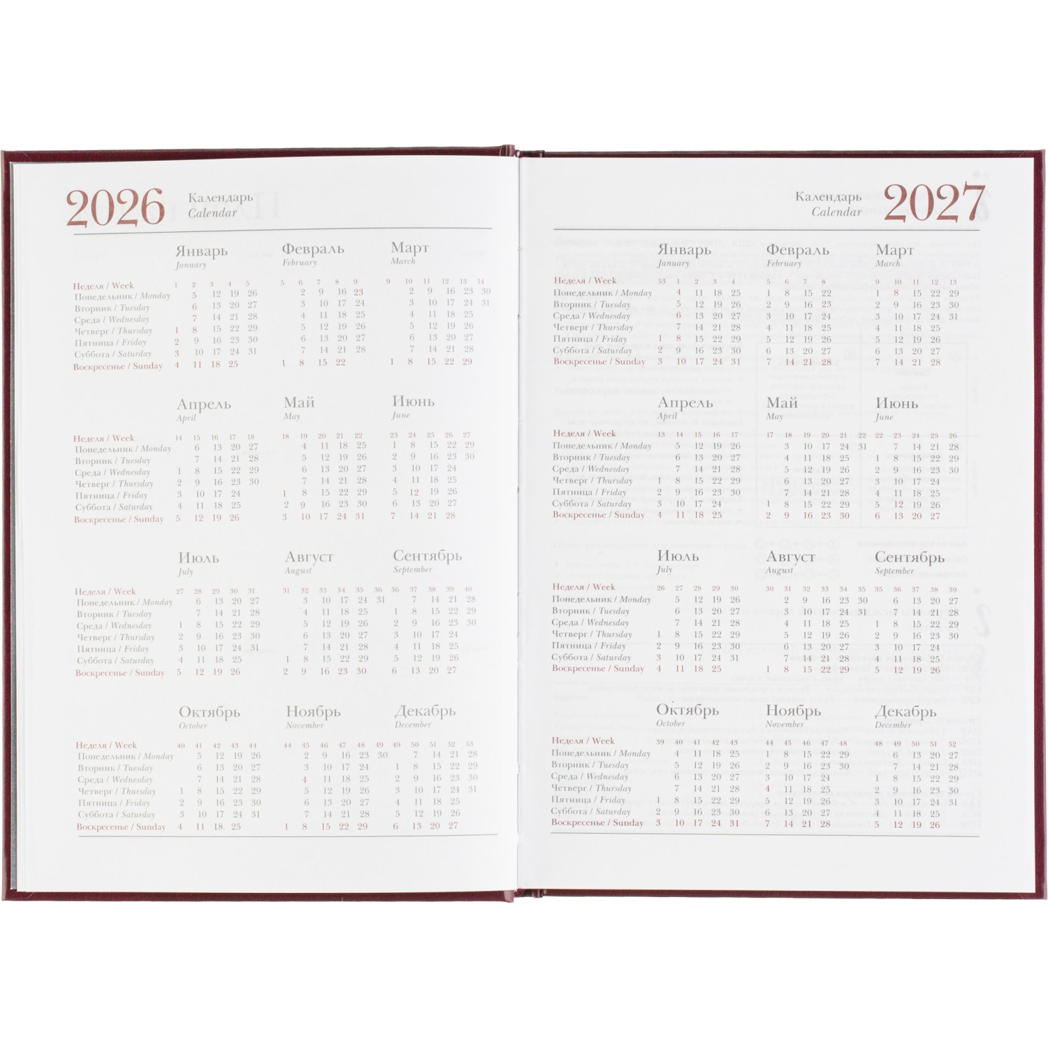 Ежедневник датированный 2026 А5+ IDEAL NEW бордовый 3-344/04 - фото 9