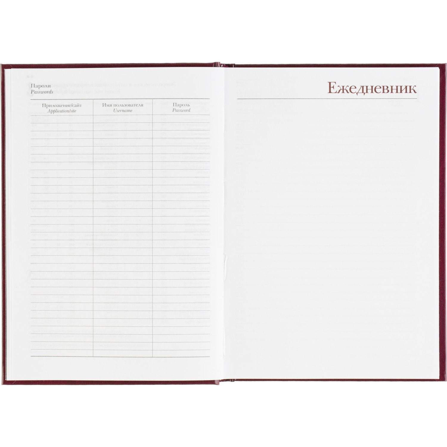 Ежедневник датированный 2026 А5+ IDEAL NEW бордовый 3-344/04 - фото 14