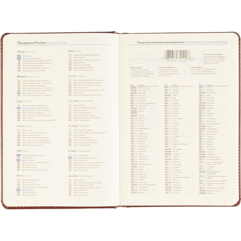 Ежедневник недатированный ATTACHE Priority А5, 143х210мм, 160л, коричневый - фото 14