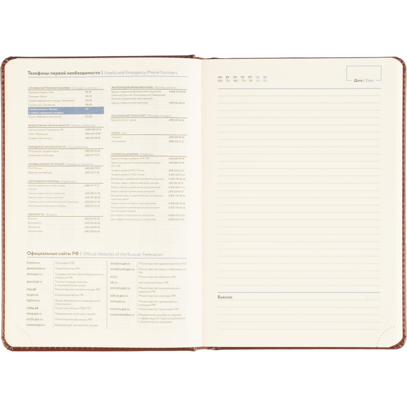 Ежедневник недатированный ATTACHE Priority А5, 143х210мм, 160л, коричневый - фото 16