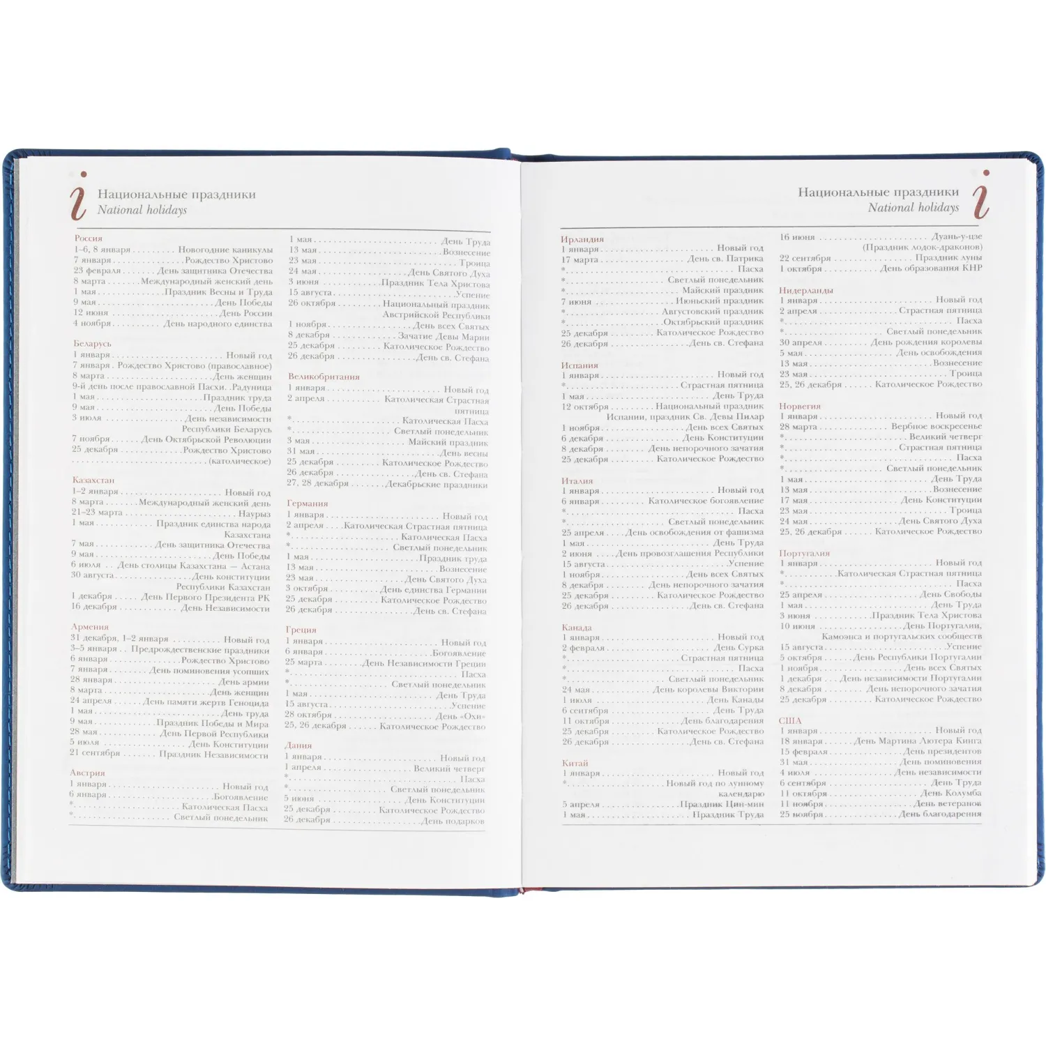 Ежедневник датированный 2026 А5+ VELVET синий 3-123/01 - фото 13