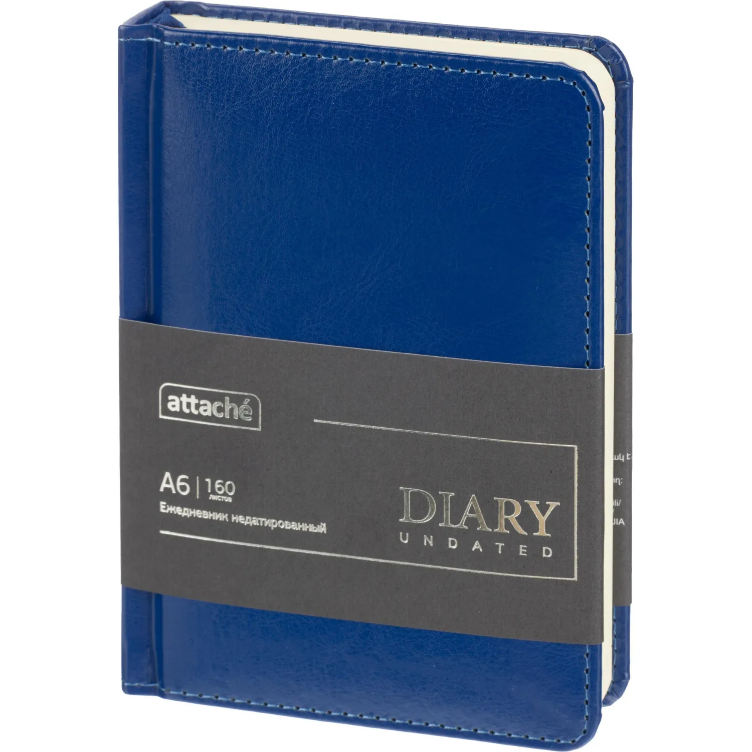 Ежедневник недатированный ATTACHE Priority А6, 160л, синий - фото 1