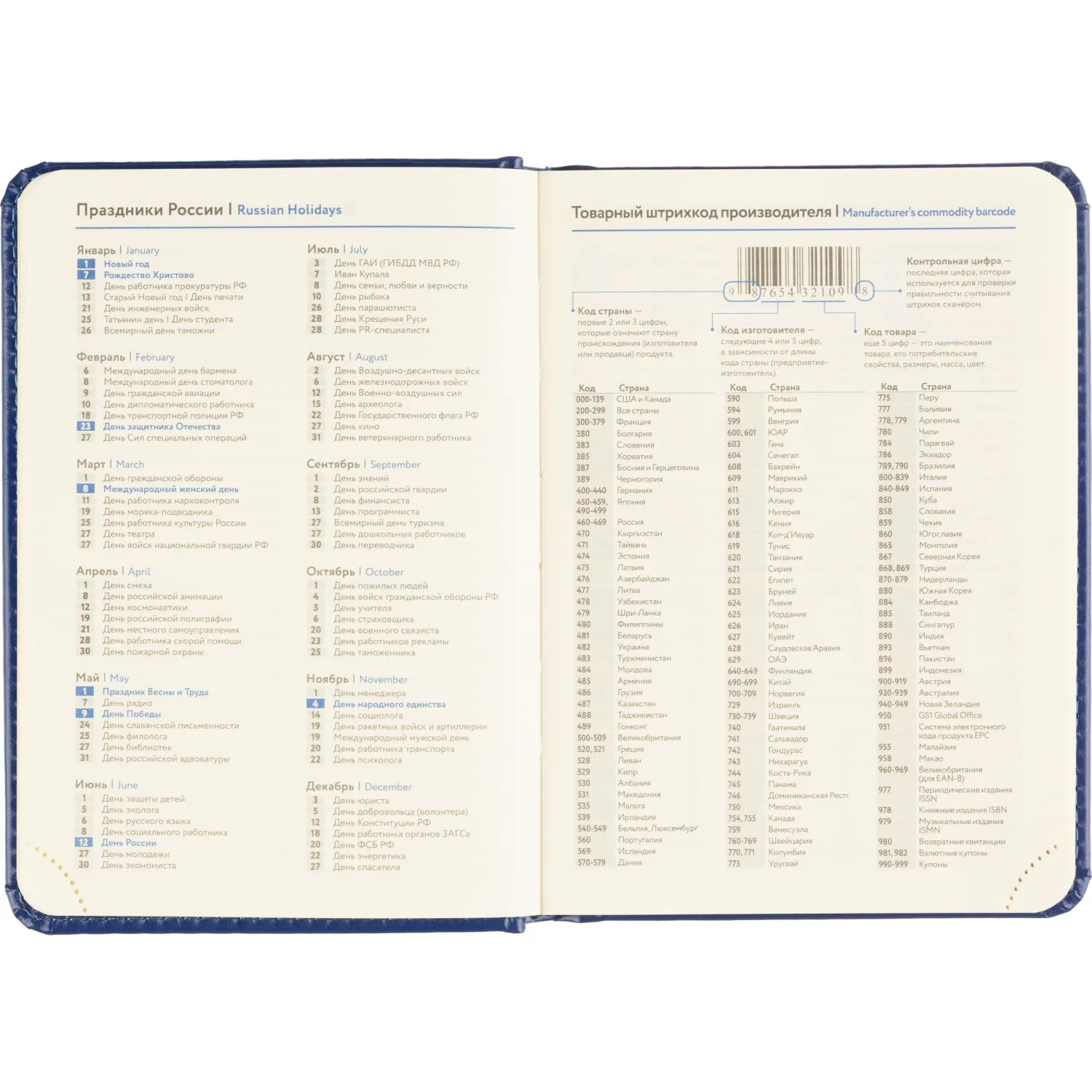 Ежедневник недатированный ATTACHE Priority А6, 160л, синий - фото 14