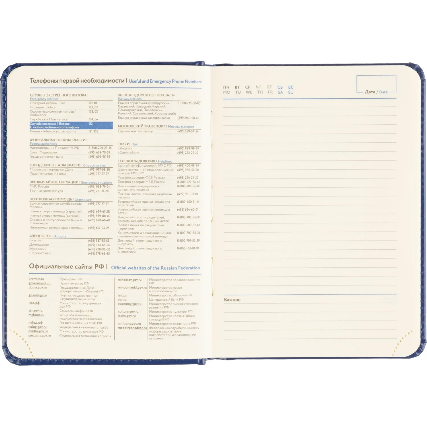 Ежедневник недатированный ATTACHE Priority А6, 160л, синий - фото 16