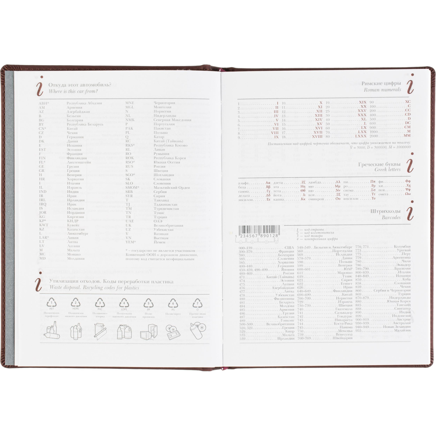 Ежедневник датированный 2026 А5+ VELVET бордовый 3-123/02 - фото 11