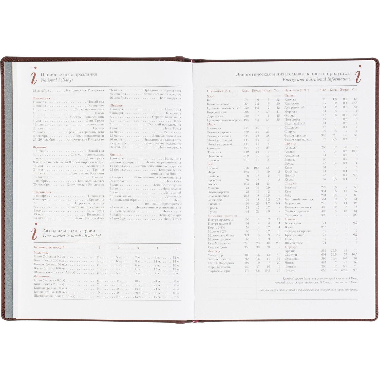 Ежедневник датированный 2026 А5+ VELVET бордовый 3-123/02 - фото 14