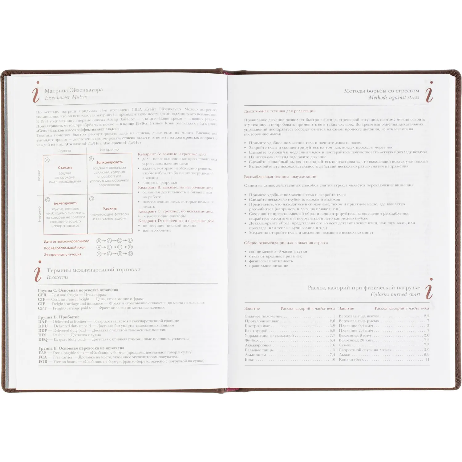 Ежедневник датированный 2026 А5+ VELVET Коричневый 3-123/03 - фото 10