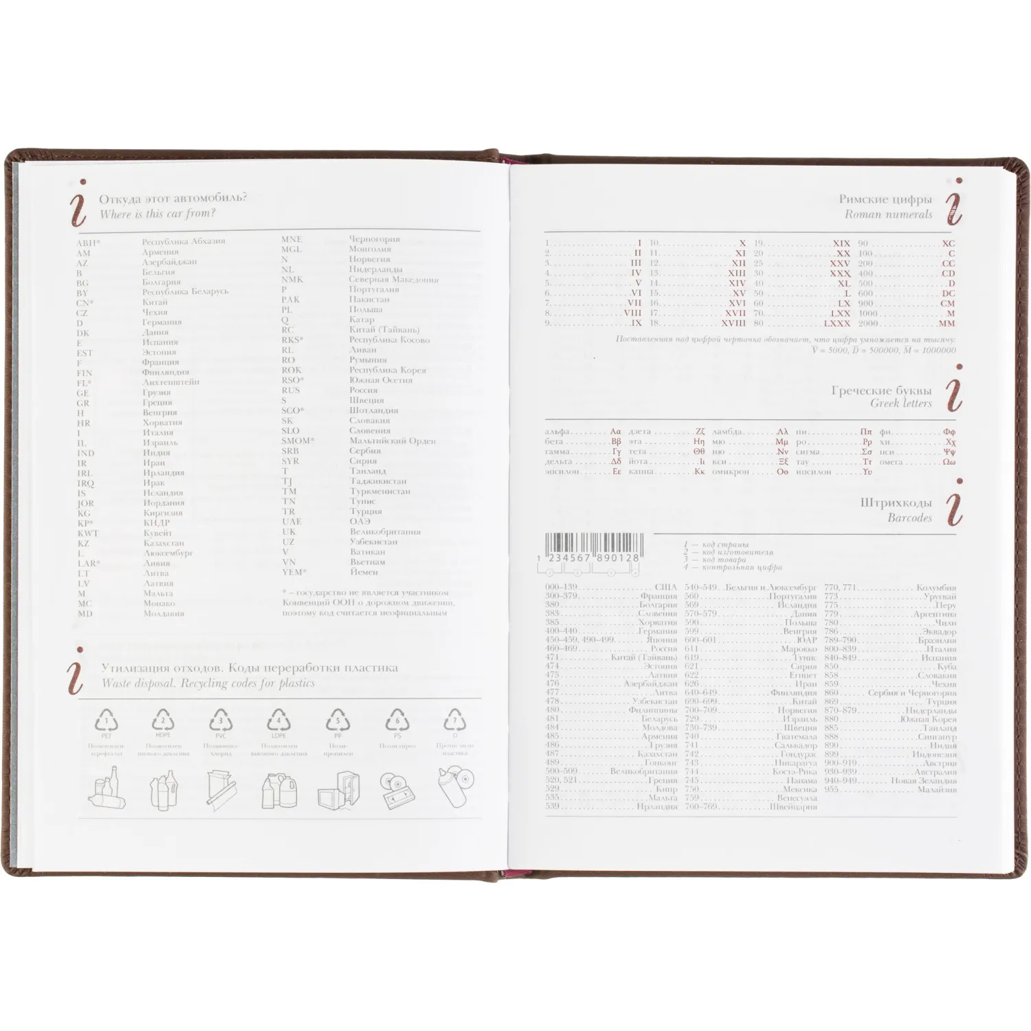 Ежедневник датированный 2026 А5+ VELVET Коричневый 3-123/03 - фото 11