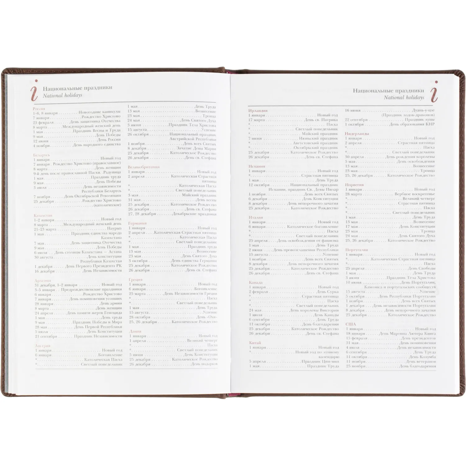 Ежедневник датированный 2026 А5+ VELVET Коричневый 3-123/03 - фото 13