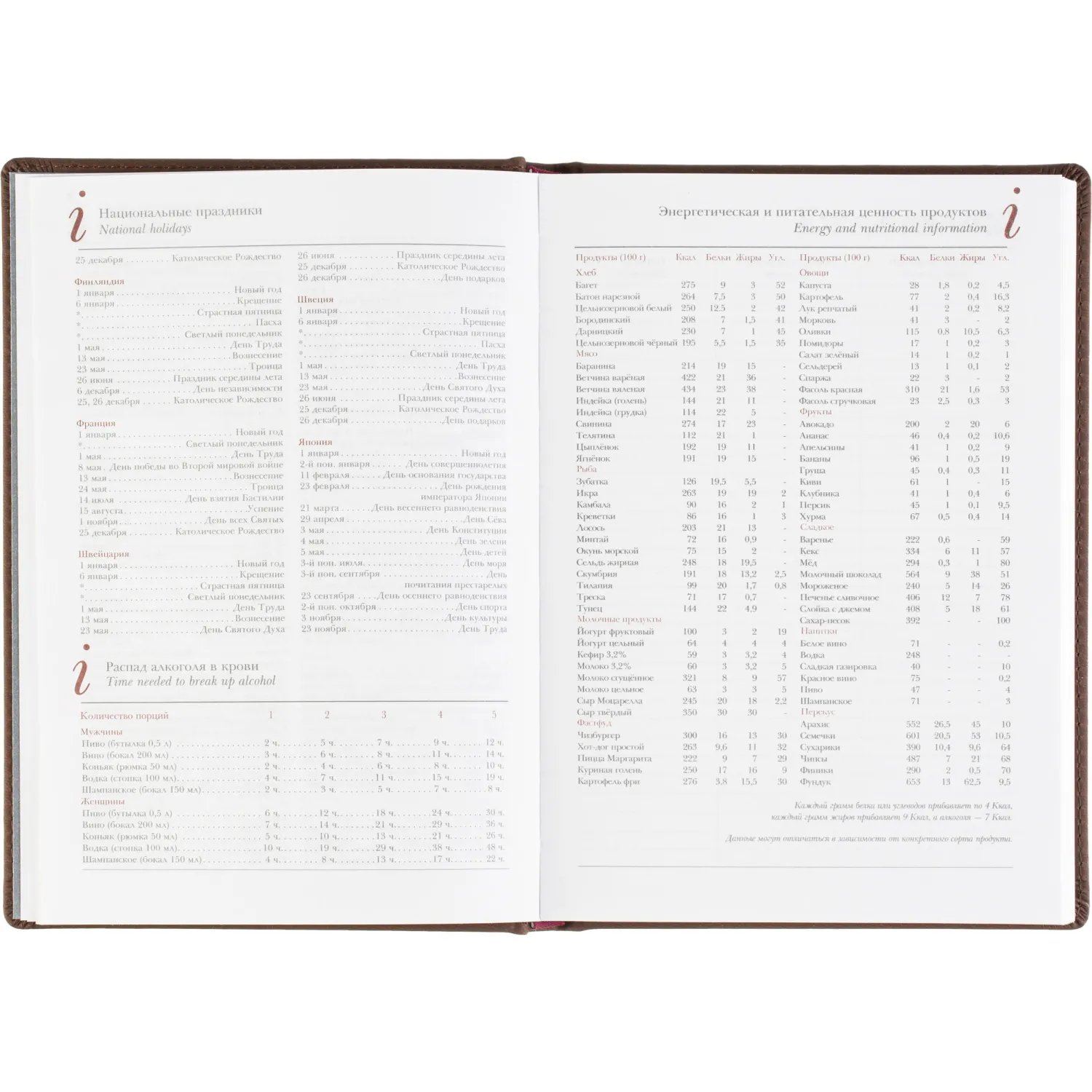 Ежедневник датированный 2026 А5+ VELVET Коричневый 3-123/03 - фото 14