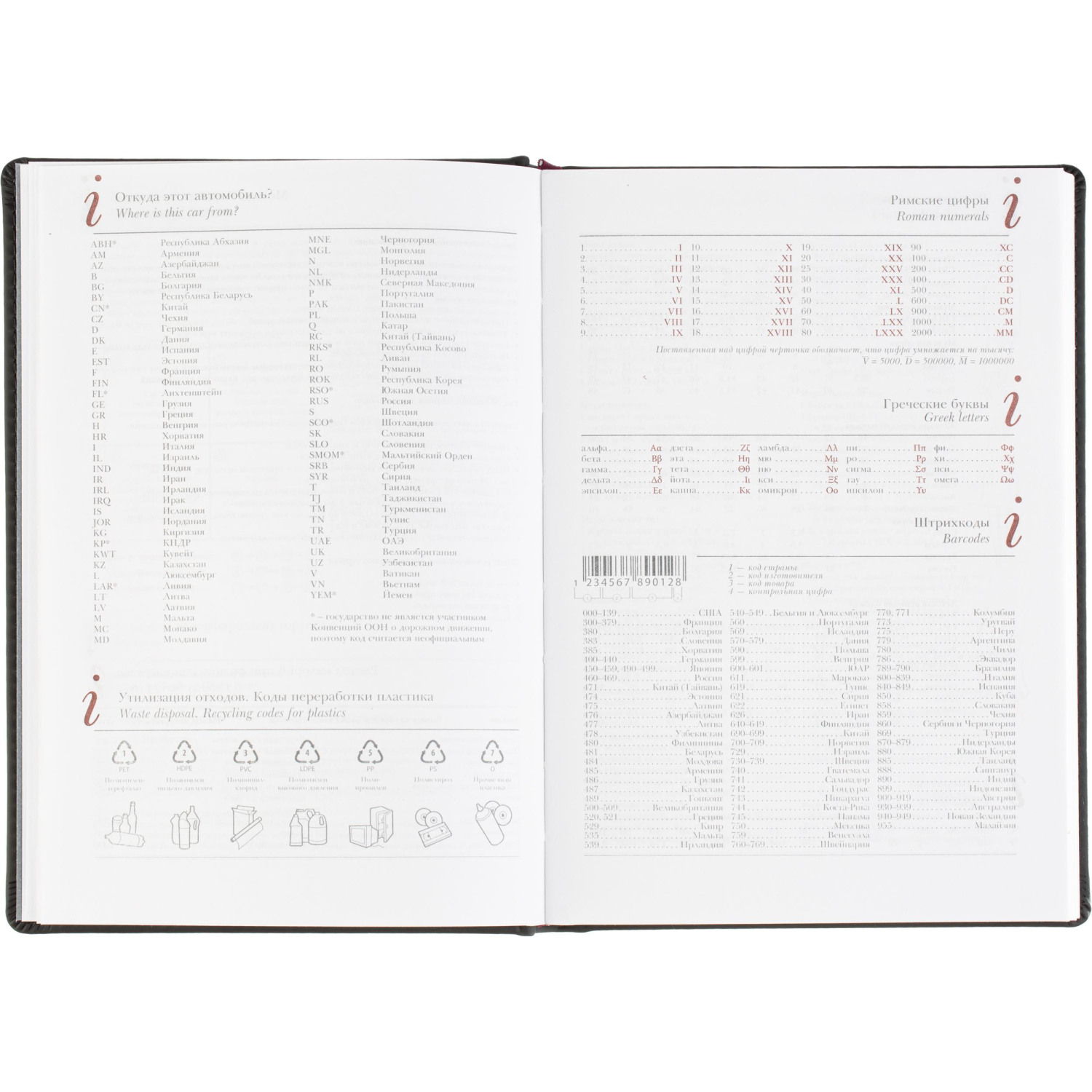 Ежедневник датированный 2026 А5+ VELVET черный 3-123/04 - фото 11