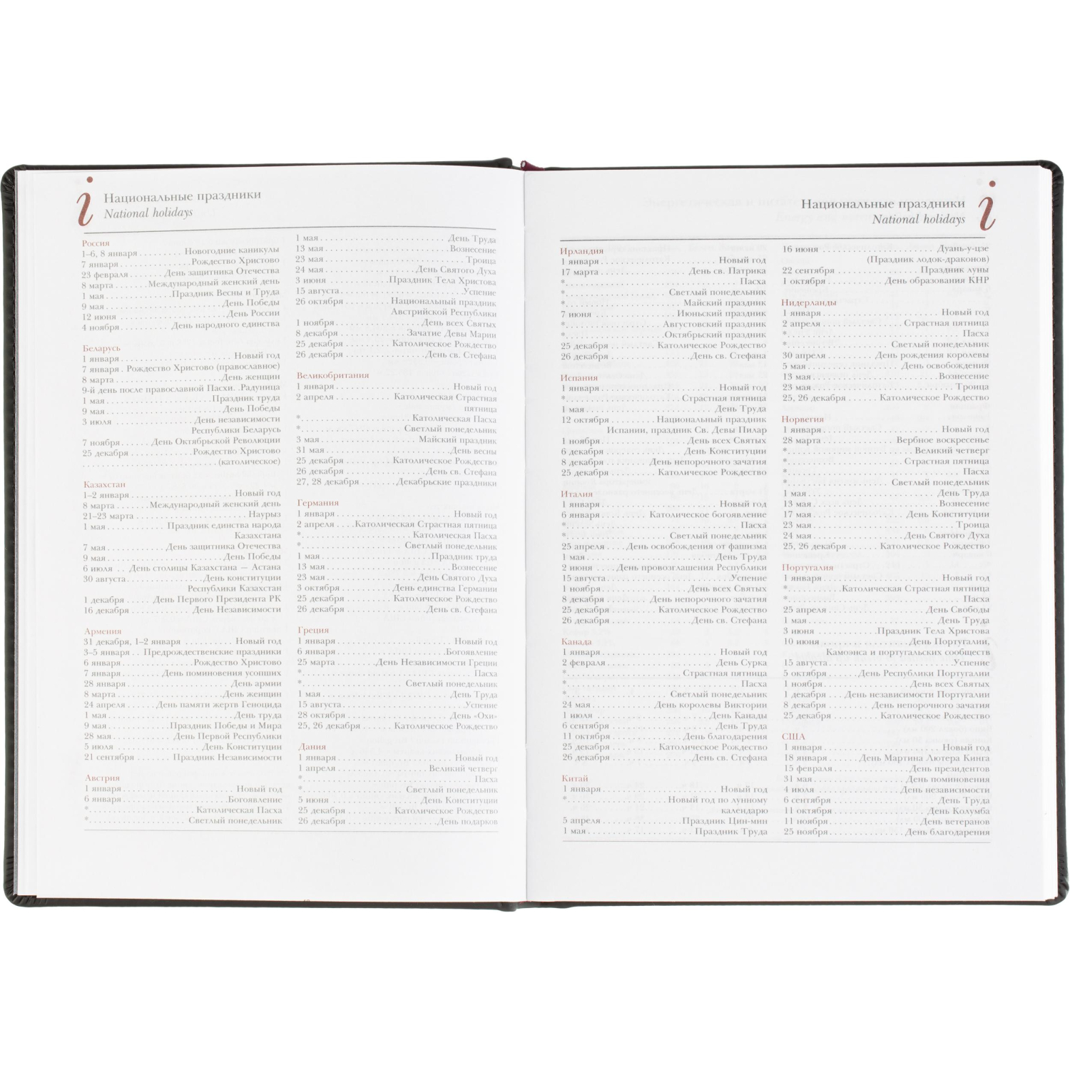 Ежедневник датированный 2026 А5+ VELVET черный 3-123/04 - фото 13