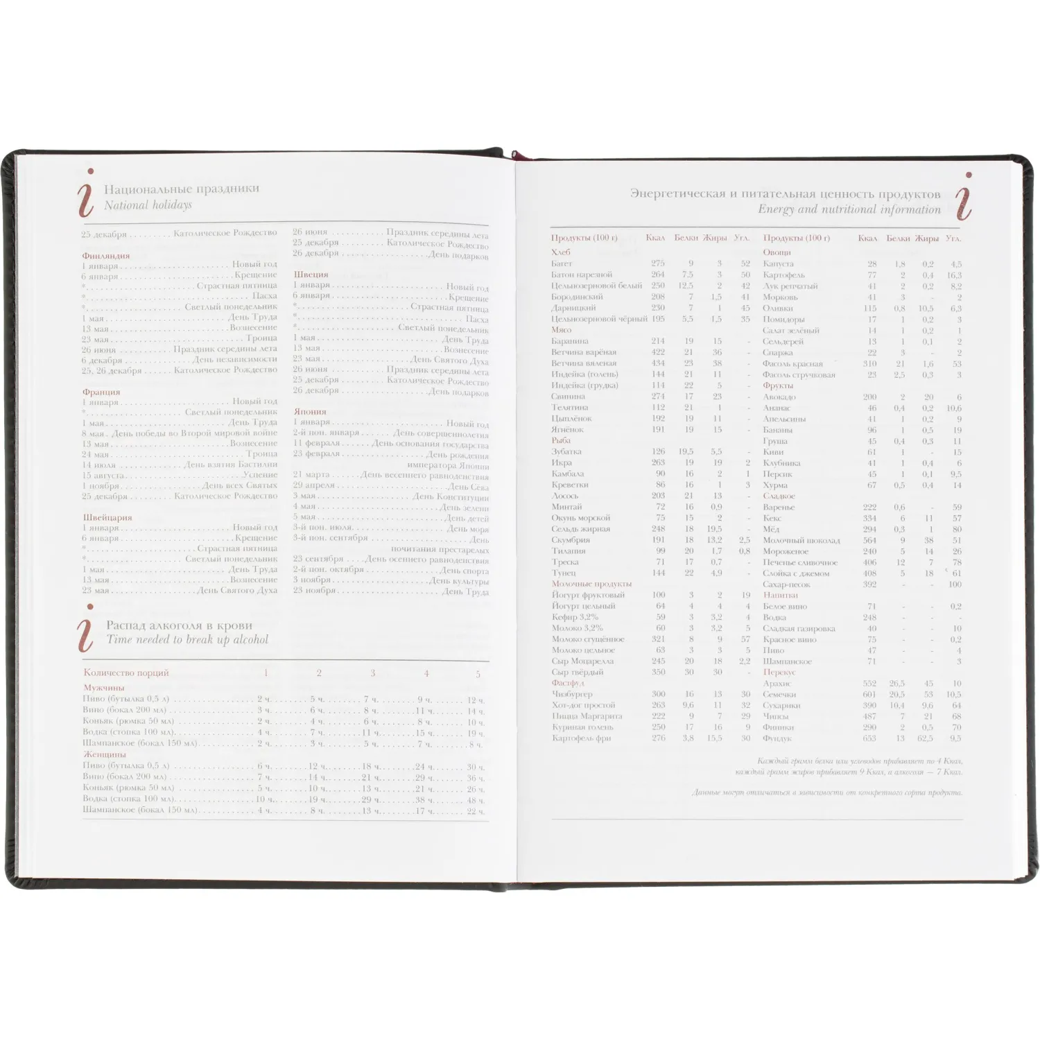 Ежедневник датированный 2026 А5+ VELVET черный 3-123/04 - фото 14