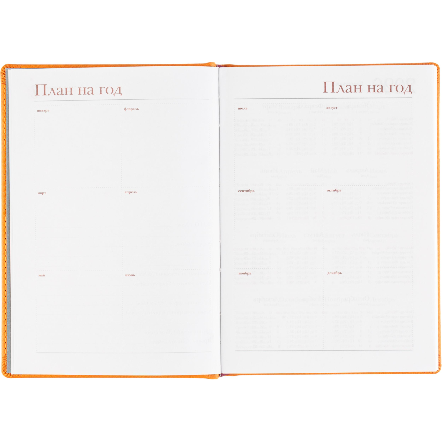 Ежедневник датированный 2026 А5+ VELVET оранжевый 3-123/06 - фото 8