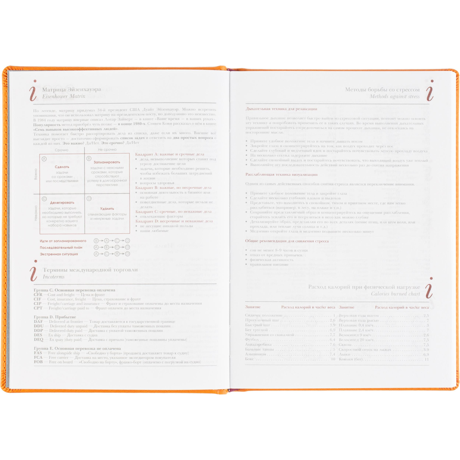 Ежедневник датированный 2026 А5+ VELVET оранжевый 3-123/06 - фото 10