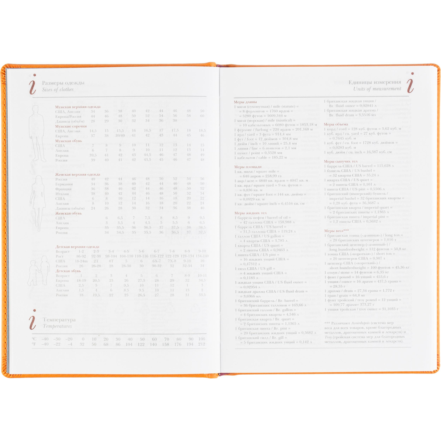 Ежедневник датированный 2026 А5+ VELVET оранжевый 3-123/06 - фото 12