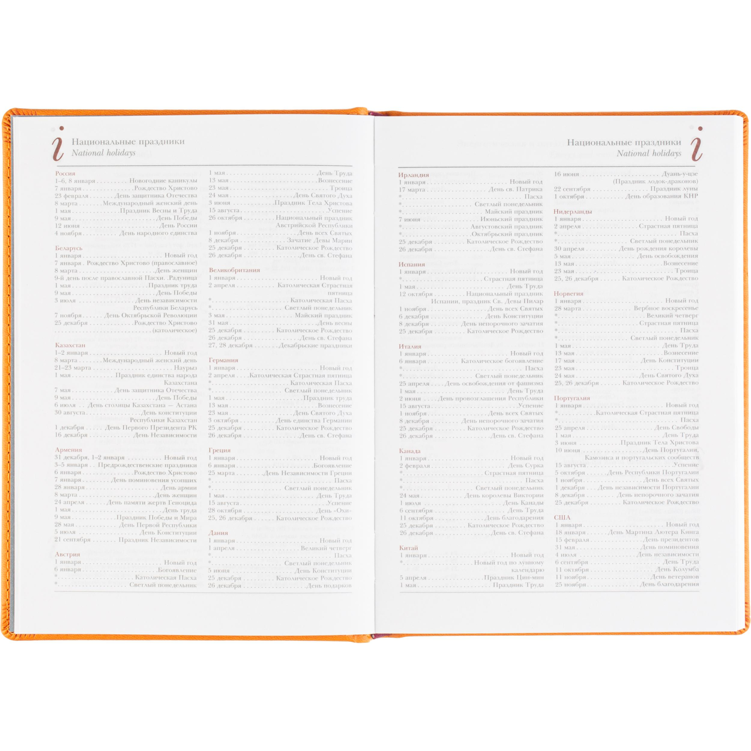 Ежедневник датированный 2026 А5+ VELVET оранжевый 3-123/06 - фото 13