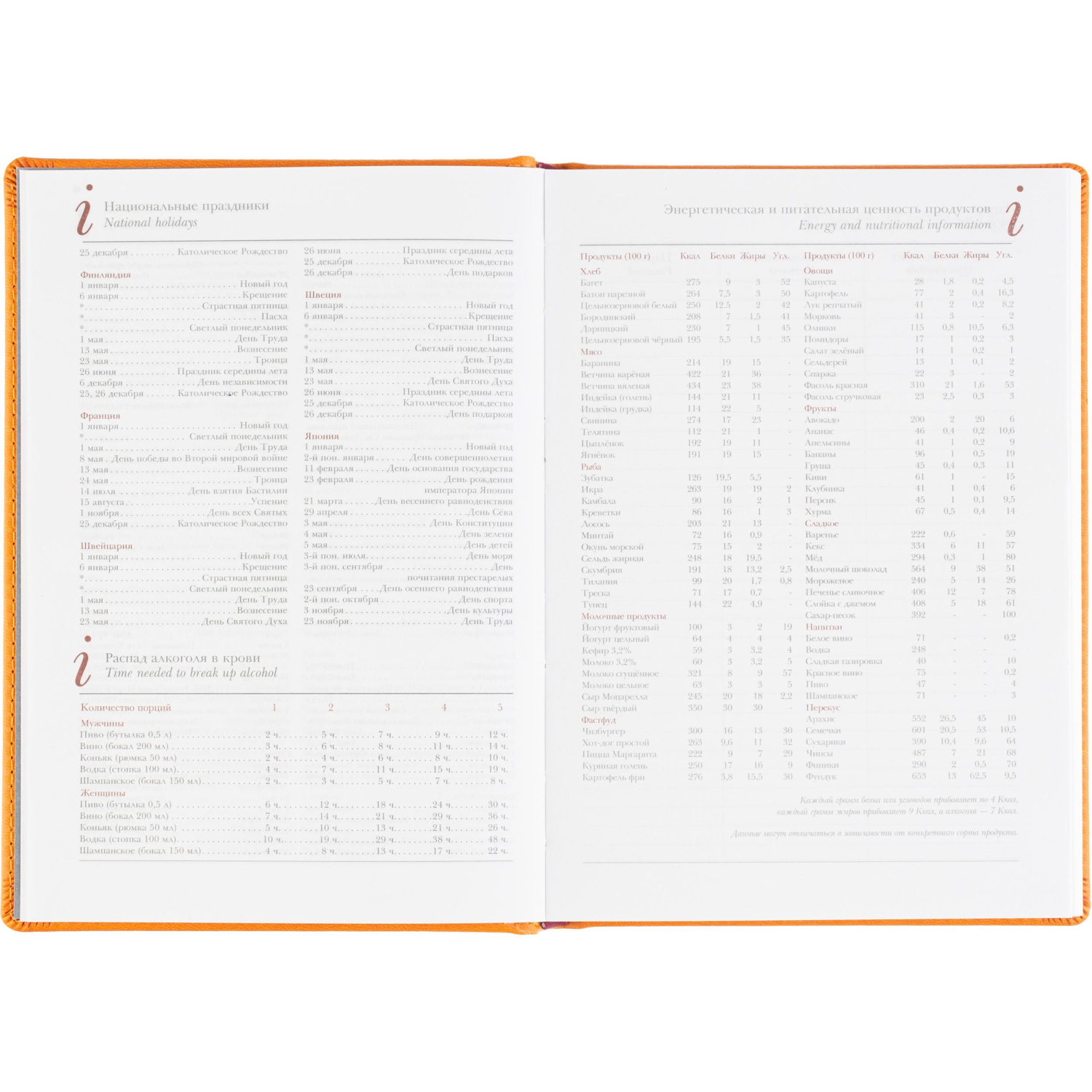 Ежедневник датированный 2026 А5+ VELVET оранжевый 3-123/06 - фото 14