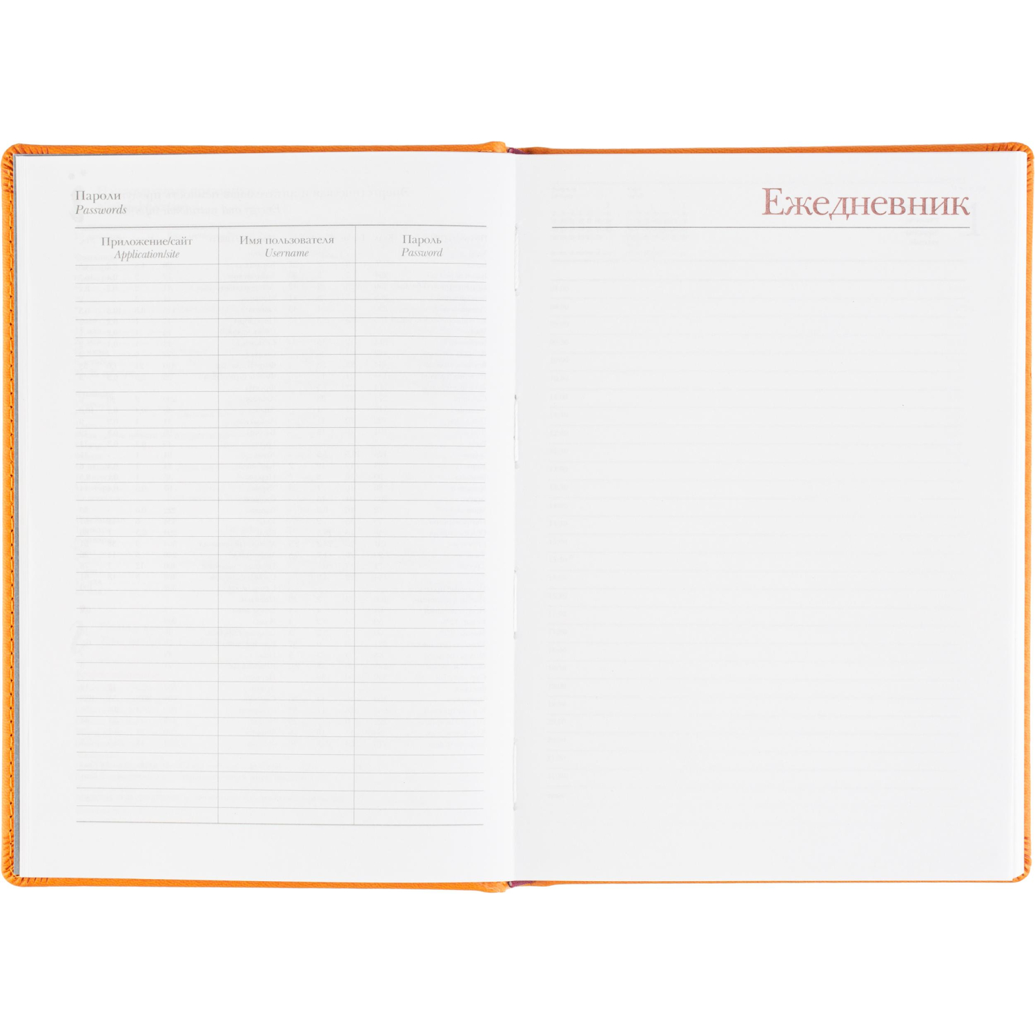 Ежедневник датированный 2026 А5+ VELVET оранжевый 3-123/06 - фото 15