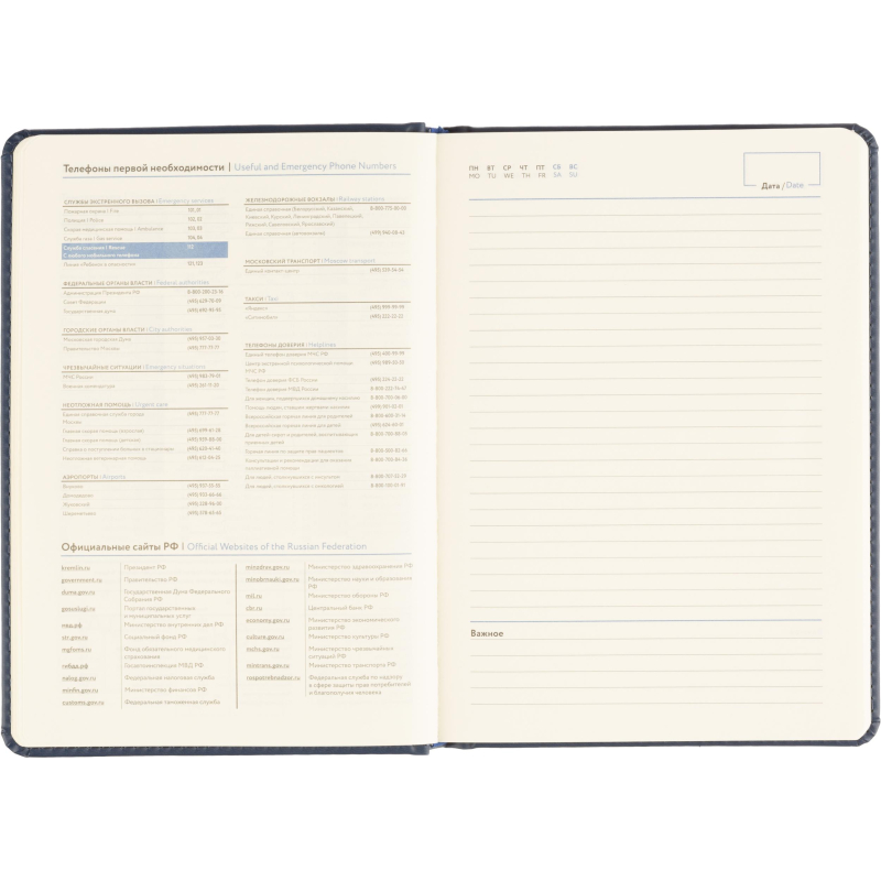 Ежедневник недатированный ATTACHE Classic, А5, 140х200мм,136л, синий - фото 16