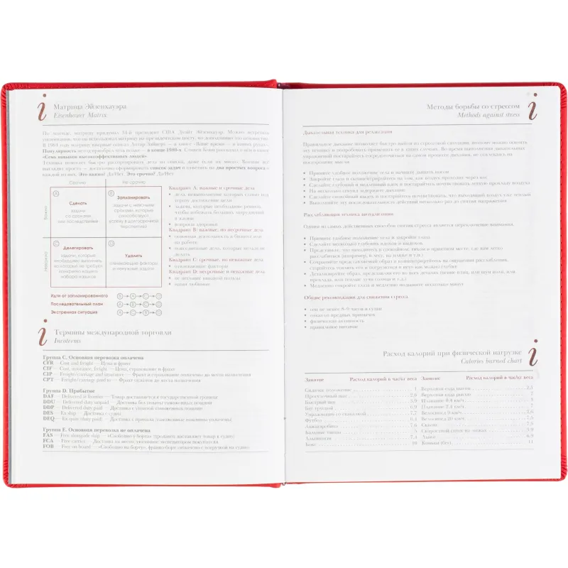 Ежедневник датированный 2026 А5+ VELVET красный 3-123/10 - фото 10