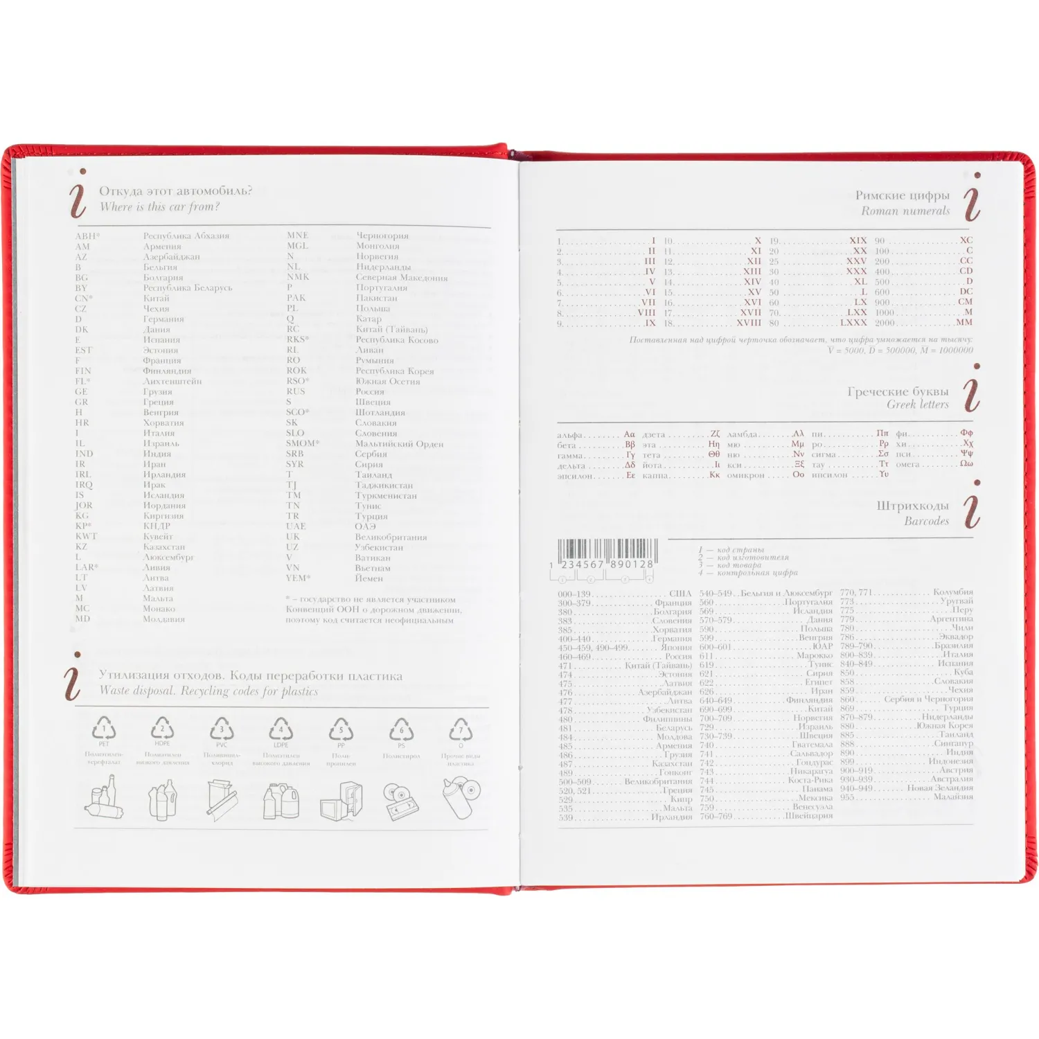 Ежедневник датированный 2026 А5+ VELVET красный 3-123/10 - фото 11