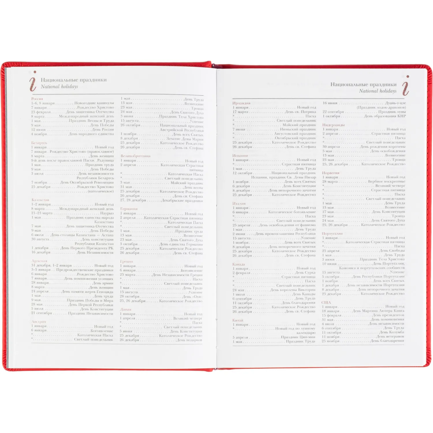 Ежедневник датированный 2026 А5+ VELVET красный 3-123/10 - фото 13