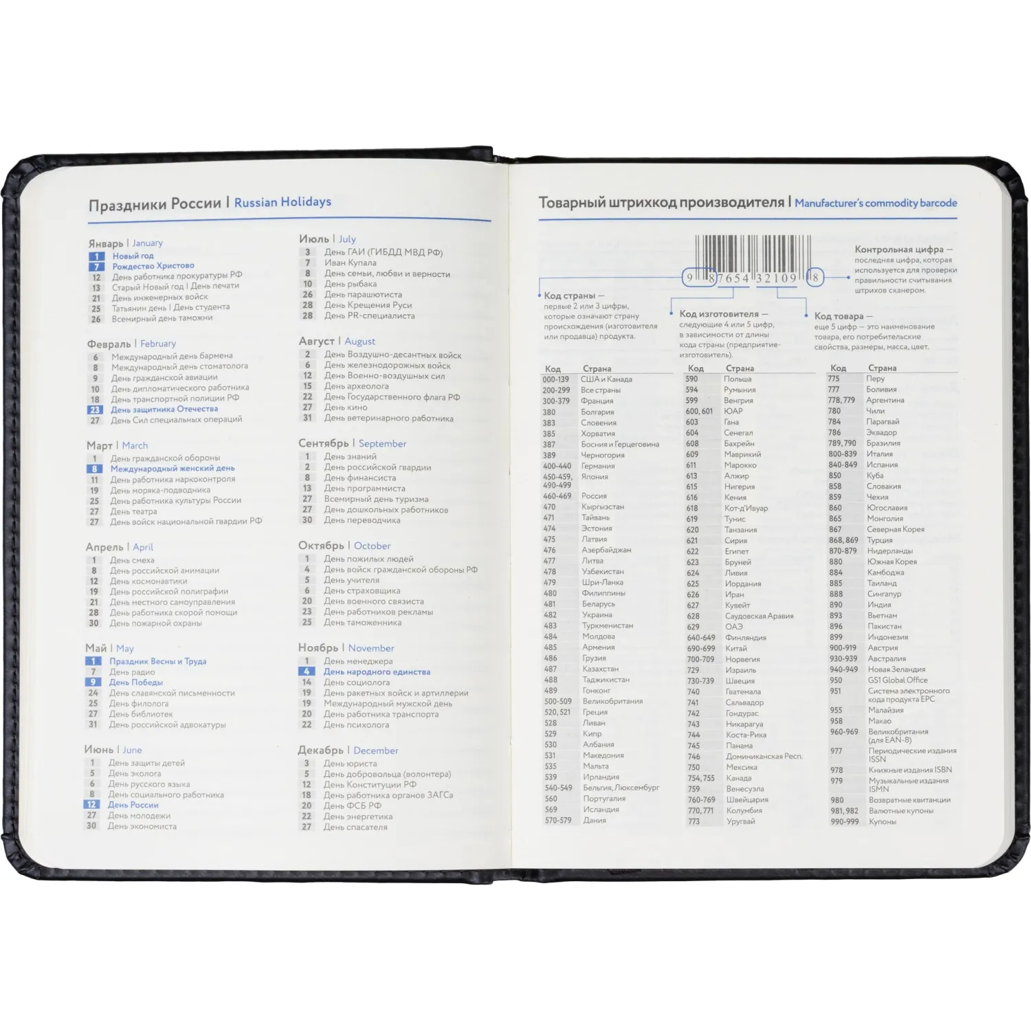 Ежедневник недатированный ATTACHE Classic А6, 136л, черный - фото 12