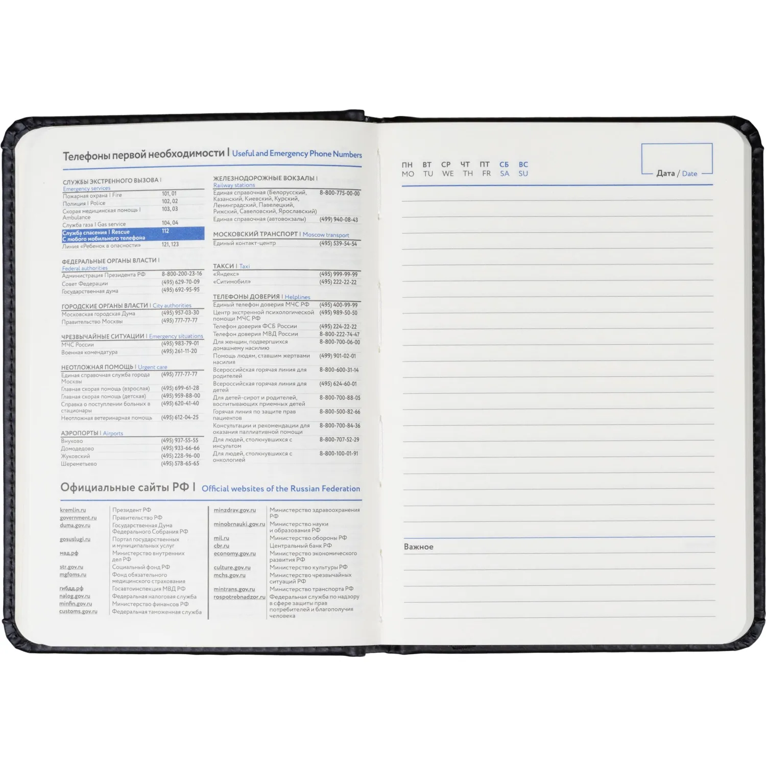 Ежедневник недатированный ATTACHE Classic А6, 136л, черный - фото 14