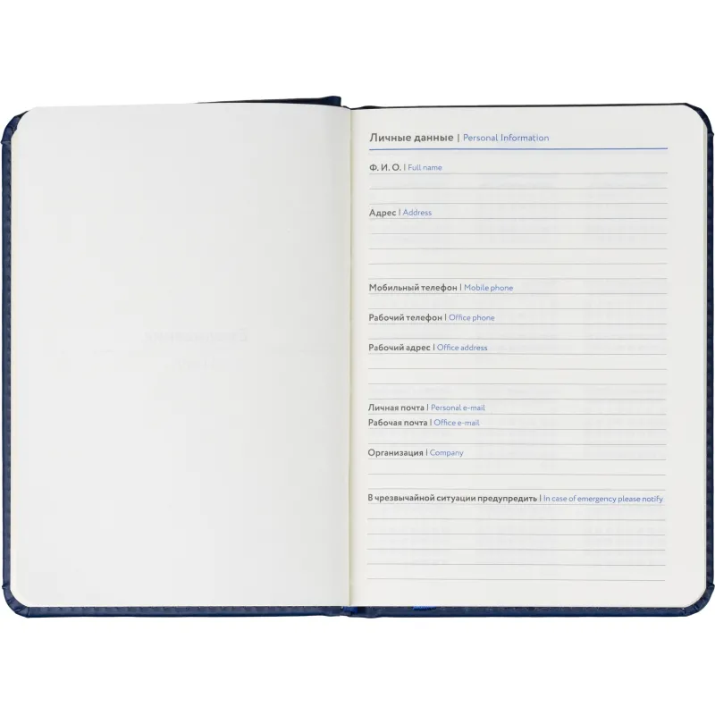 Ежедневник недатированный ATTACHE Classic А6, 136л, синий - фото 7