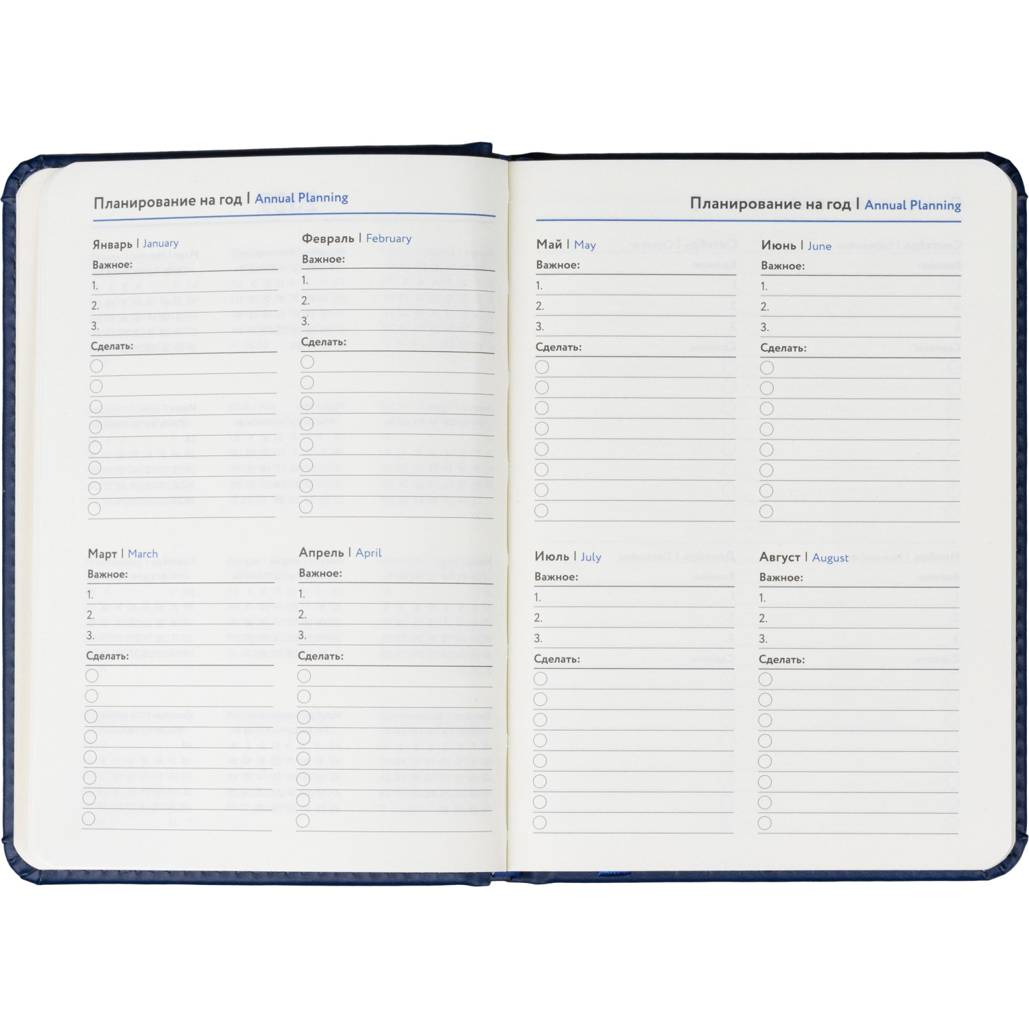 Ежедневник недатированный ATTACHE Classic А6, 136л, синий - фото 10