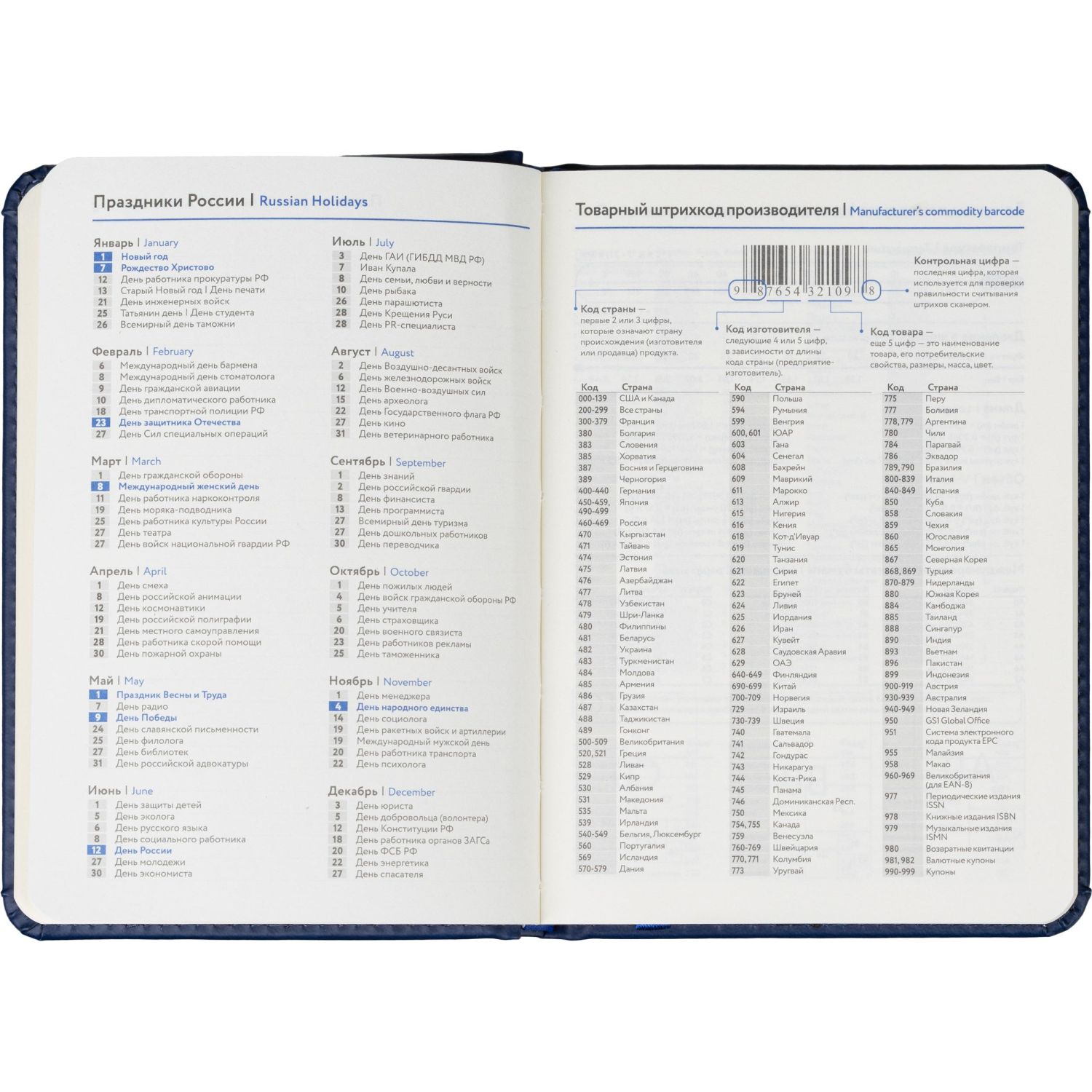 Ежедневник недатированный ATTACHE Classic А6, 136л, синий - фото 12