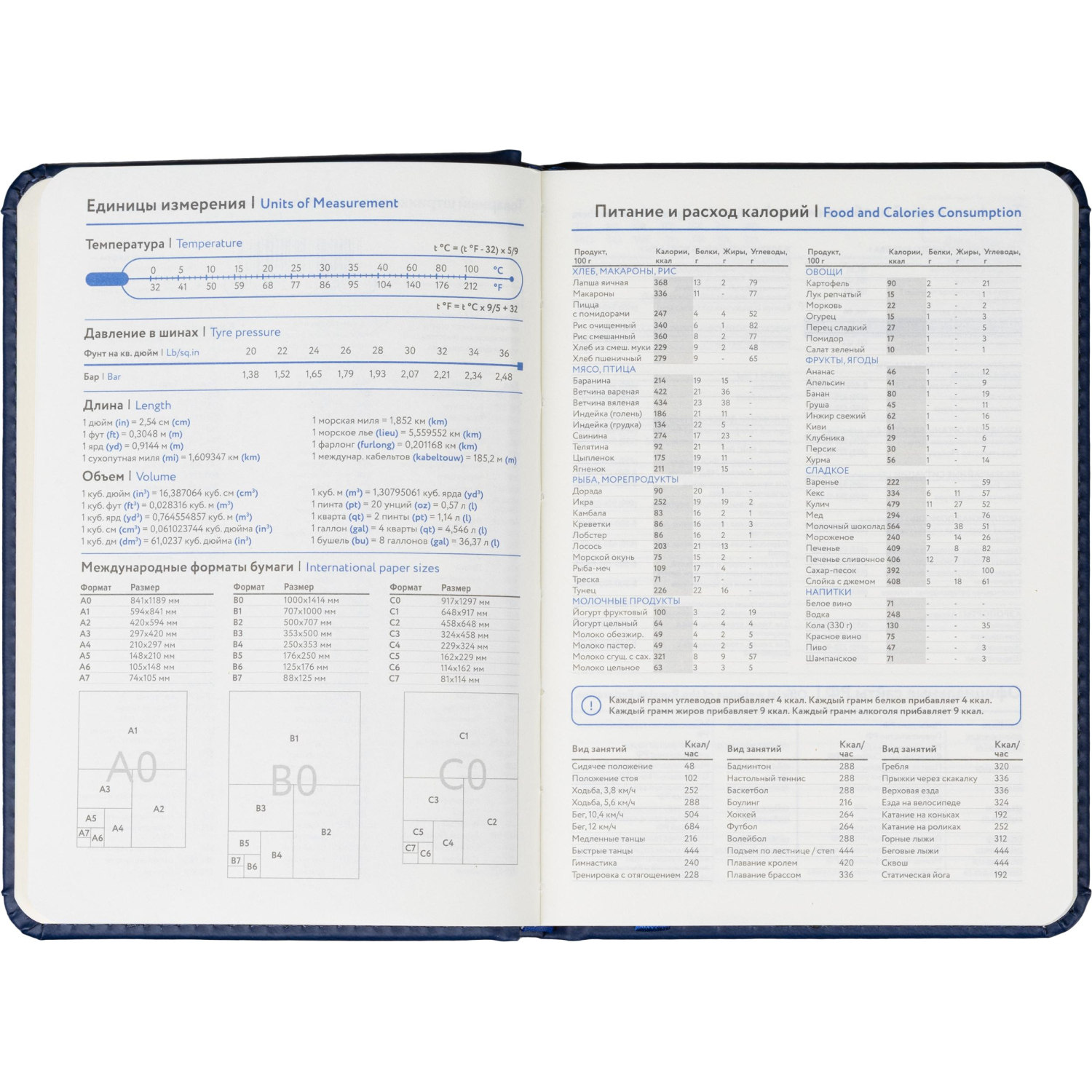 Ежедневник недатированный ATTACHE Classic А6, 136л, синий - фото 13