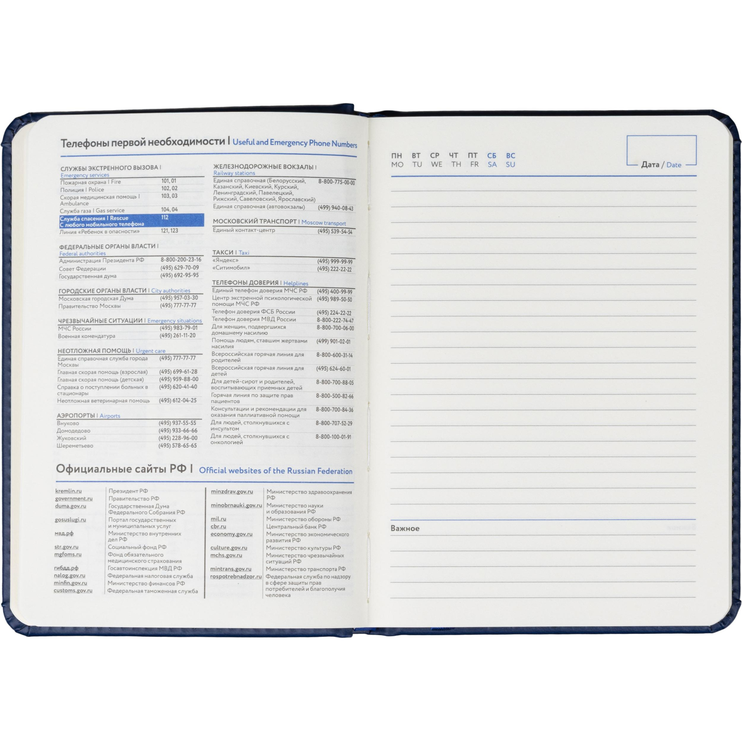 Ежедневник недатированный ATTACHE Classic А6, 136л, синий - фото 14