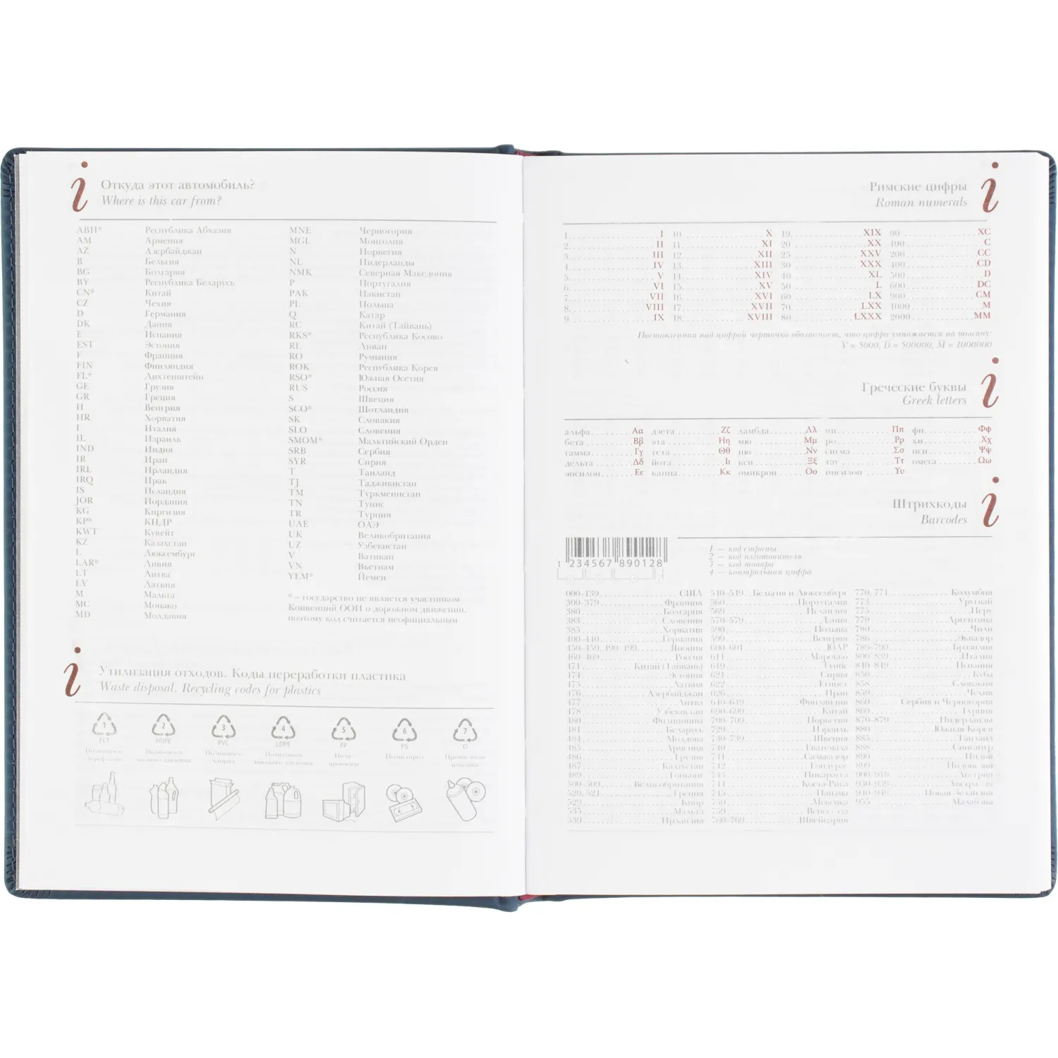 Ежедневник датированный 2026 А5+ VELVET темно-синий 3-123/18 - фото 11