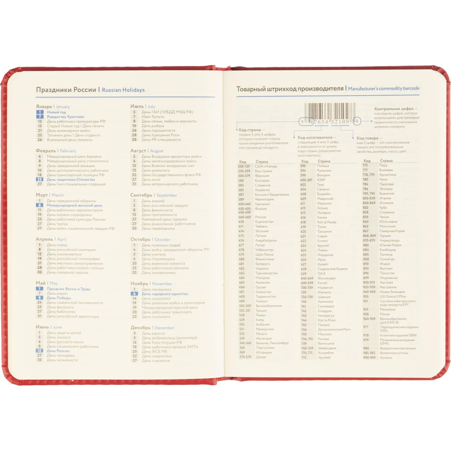 Ежедневник недатированный ATTACHE ClassicА6, 136л, красный - фото 14