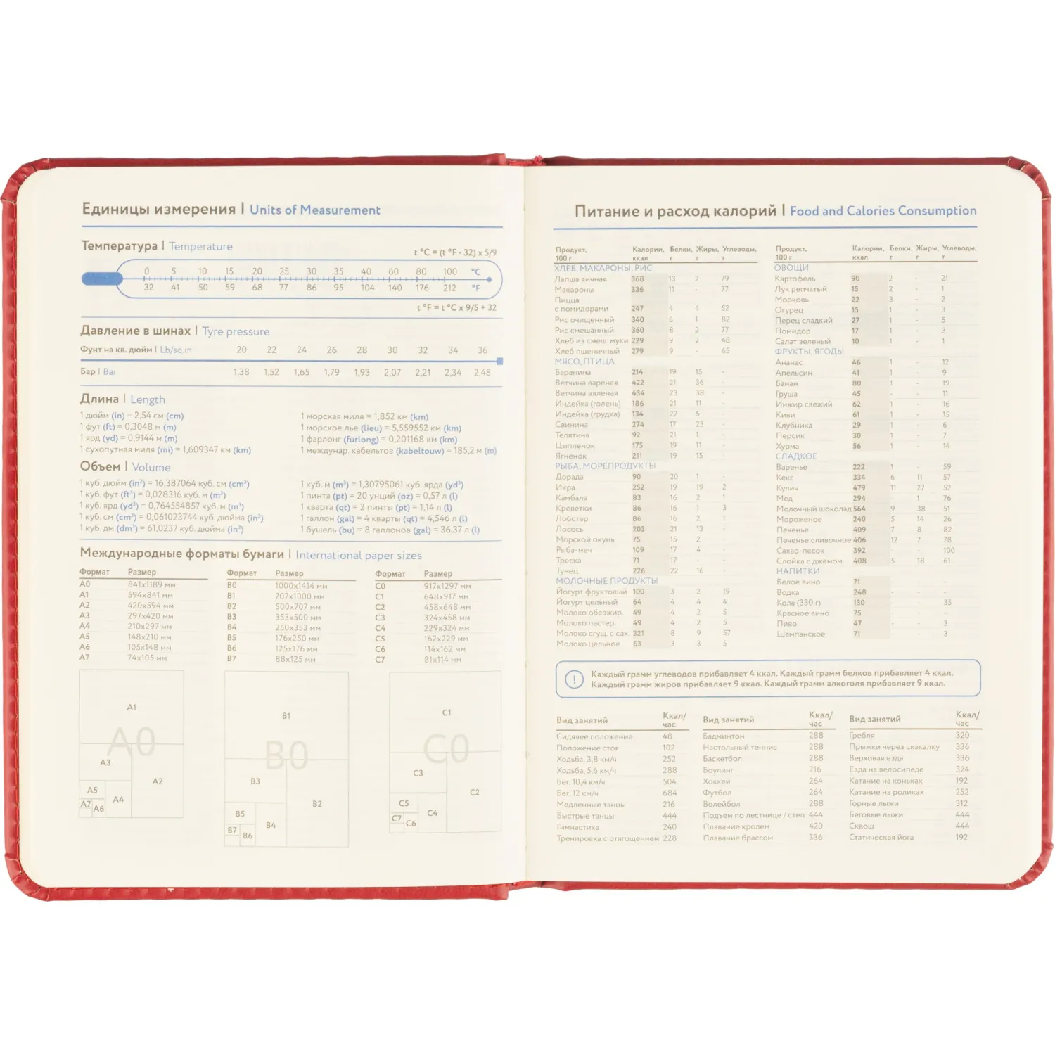 Ежедневник недатированный ATTACHE ClassicА6, 136л, красный - фото 15