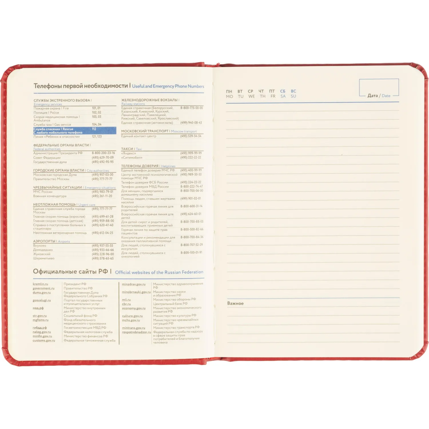 Ежедневник недатированный ATTACHE ClassicА6, 136л, красный - фото 16