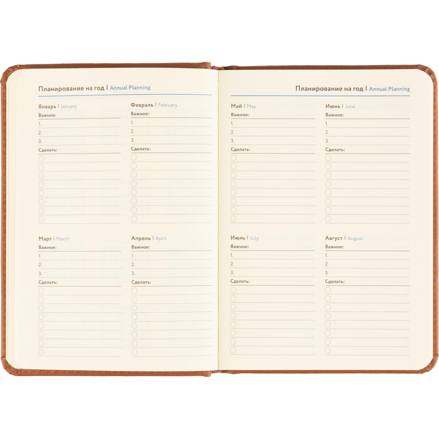 Ежедневник недатированный ATTACHE Classic А6, 136л, коричневый - фото 12