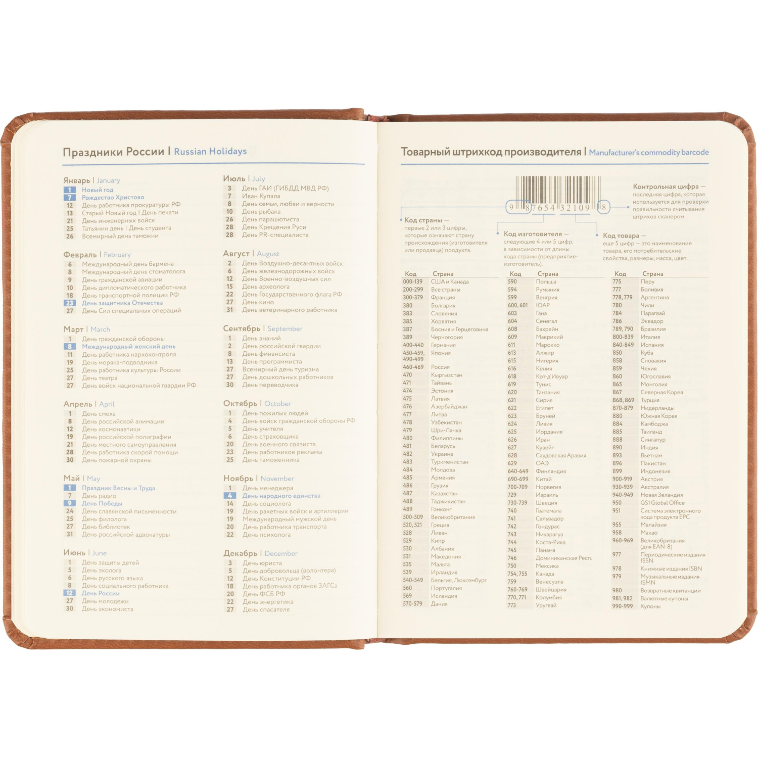 Ежедневник недатированный ATTACHE Classic А6, 136л, коричневый - фото 14