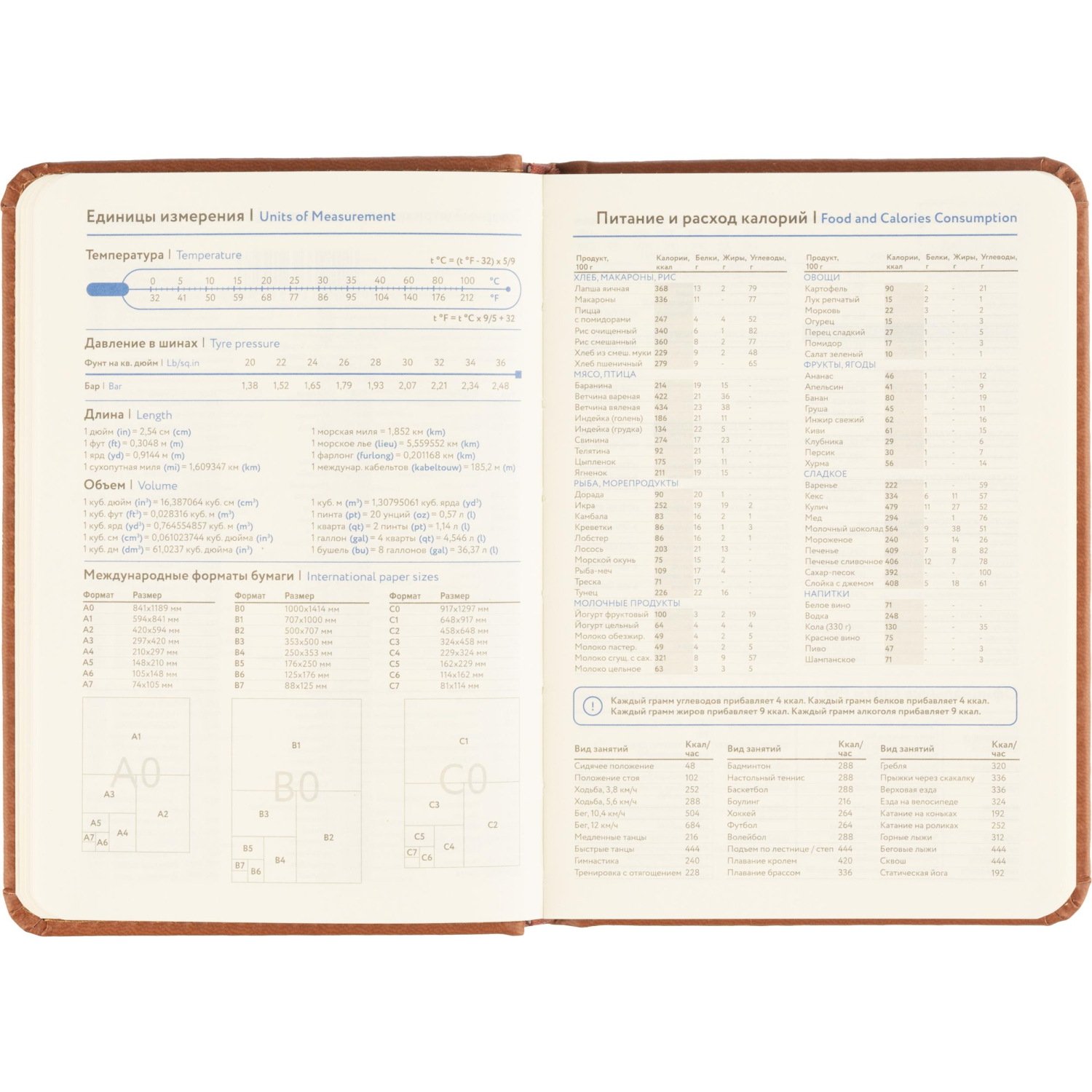 Ежедневник недатированный ATTACHE Classic А6, 136л, коричневый - фото 15