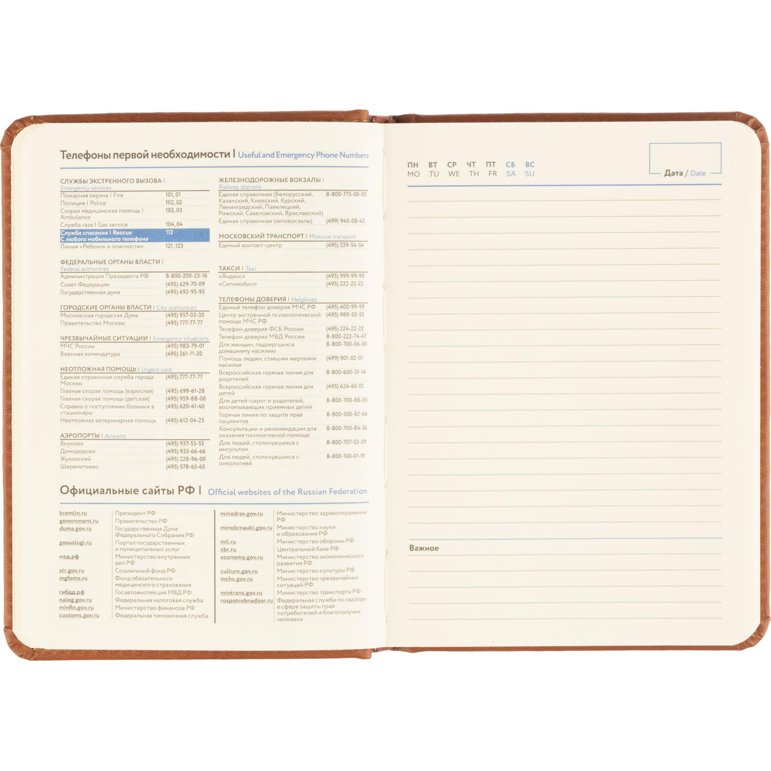 Ежедневник недатированный ATTACHE Classic А6, 136л, коричневый - фото 16