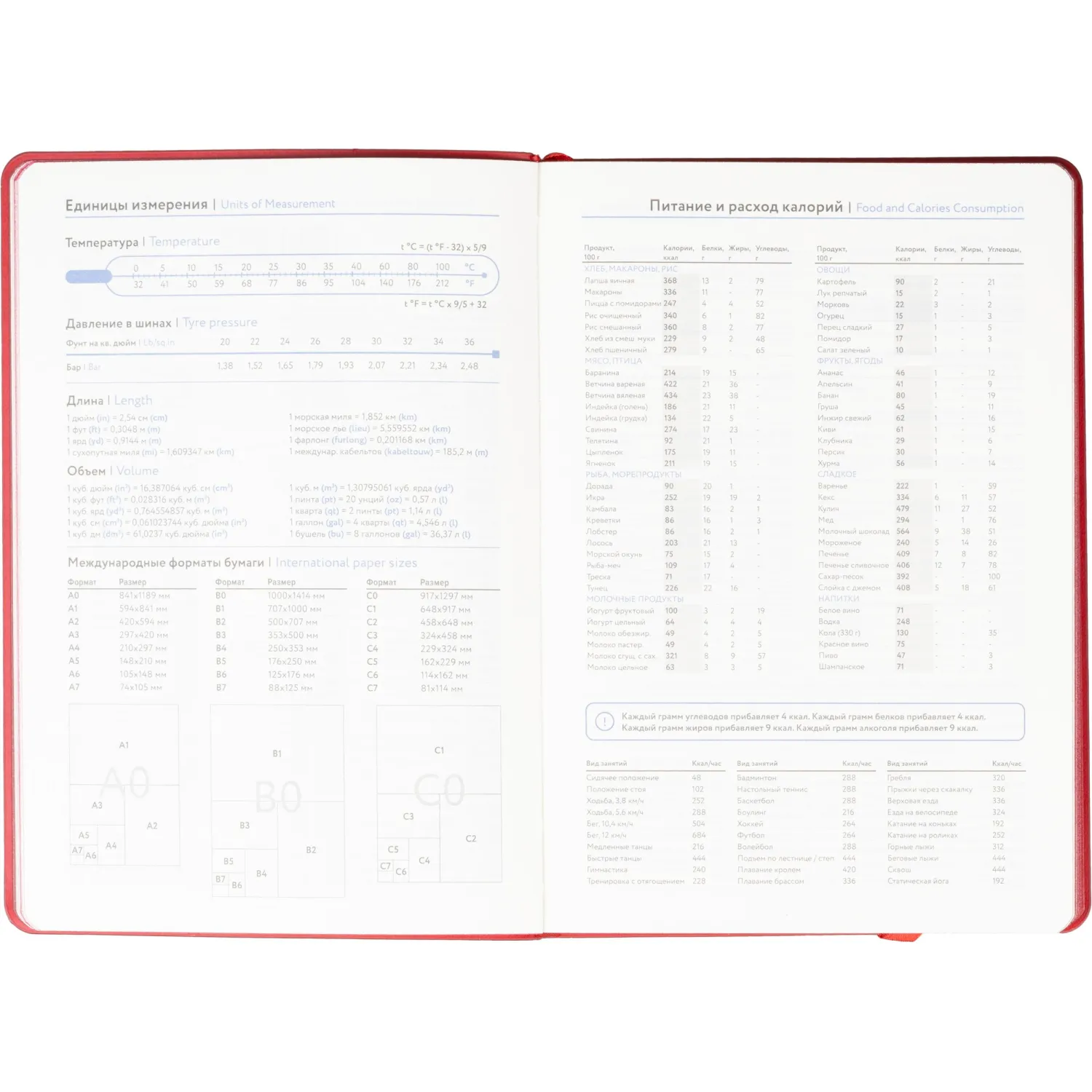 Ежедневник недатированный ATTACHE Soft touch А5, 140х200мм, 136л, красный - фото 13