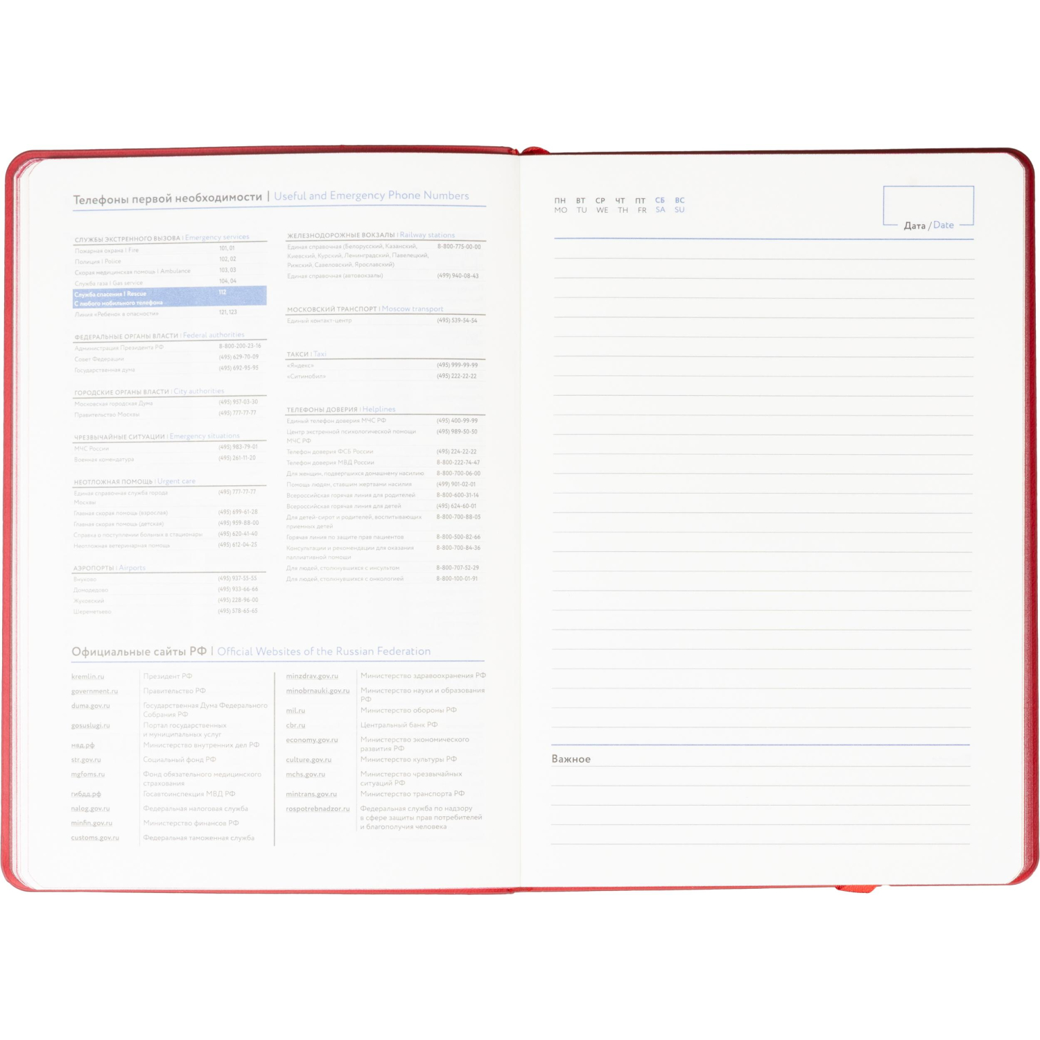 Ежедневник недатированный ATTACHE Soft touch А5, 140х200мм, 136л, красный - фото 14