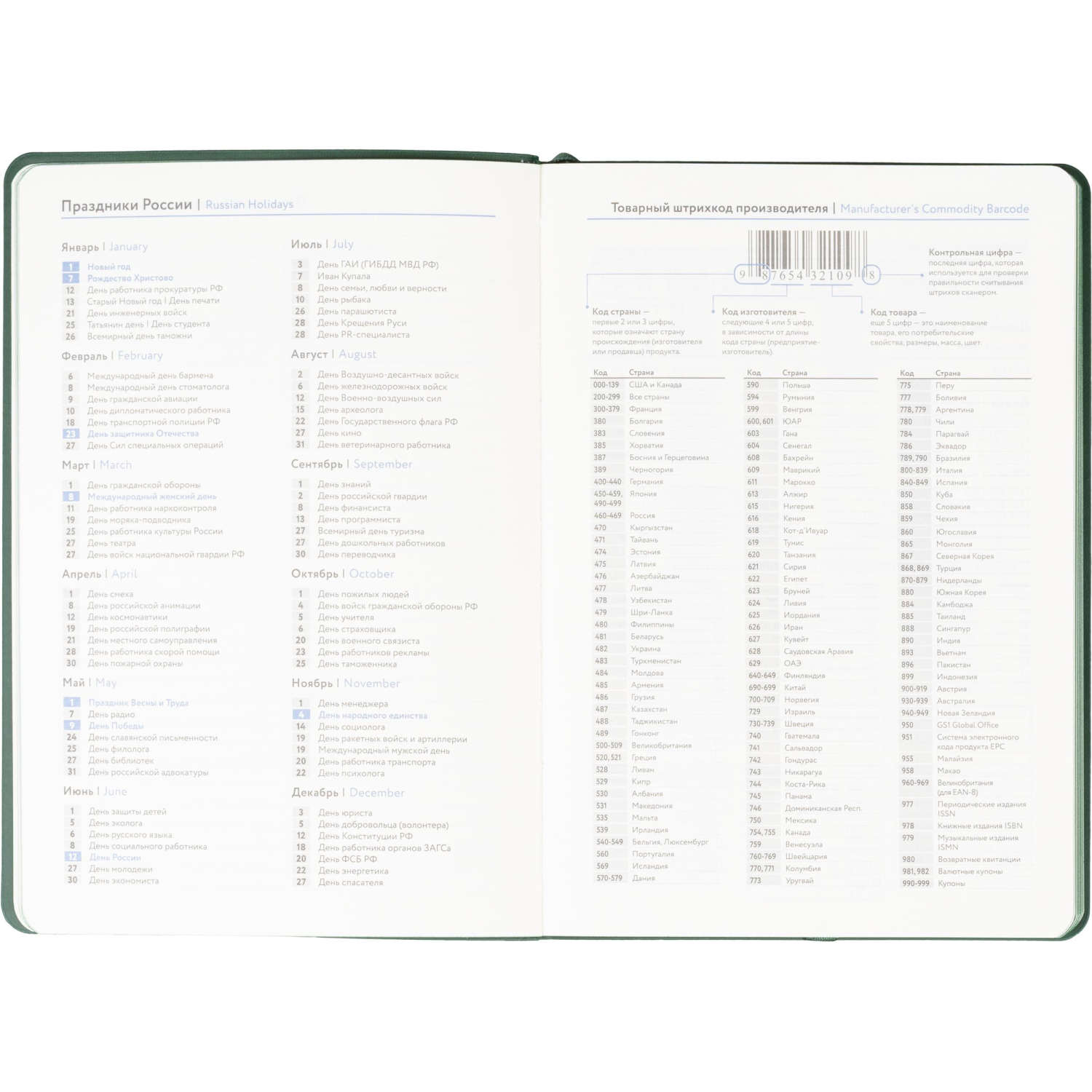 Ежедневник недатированный ATTACHE Soft touch А5,140х200мм,136л, темно-зелен - фото 12